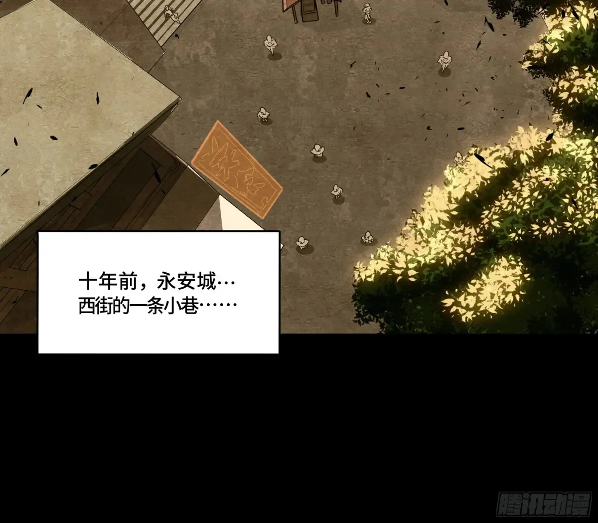 181 莲衣 第10页