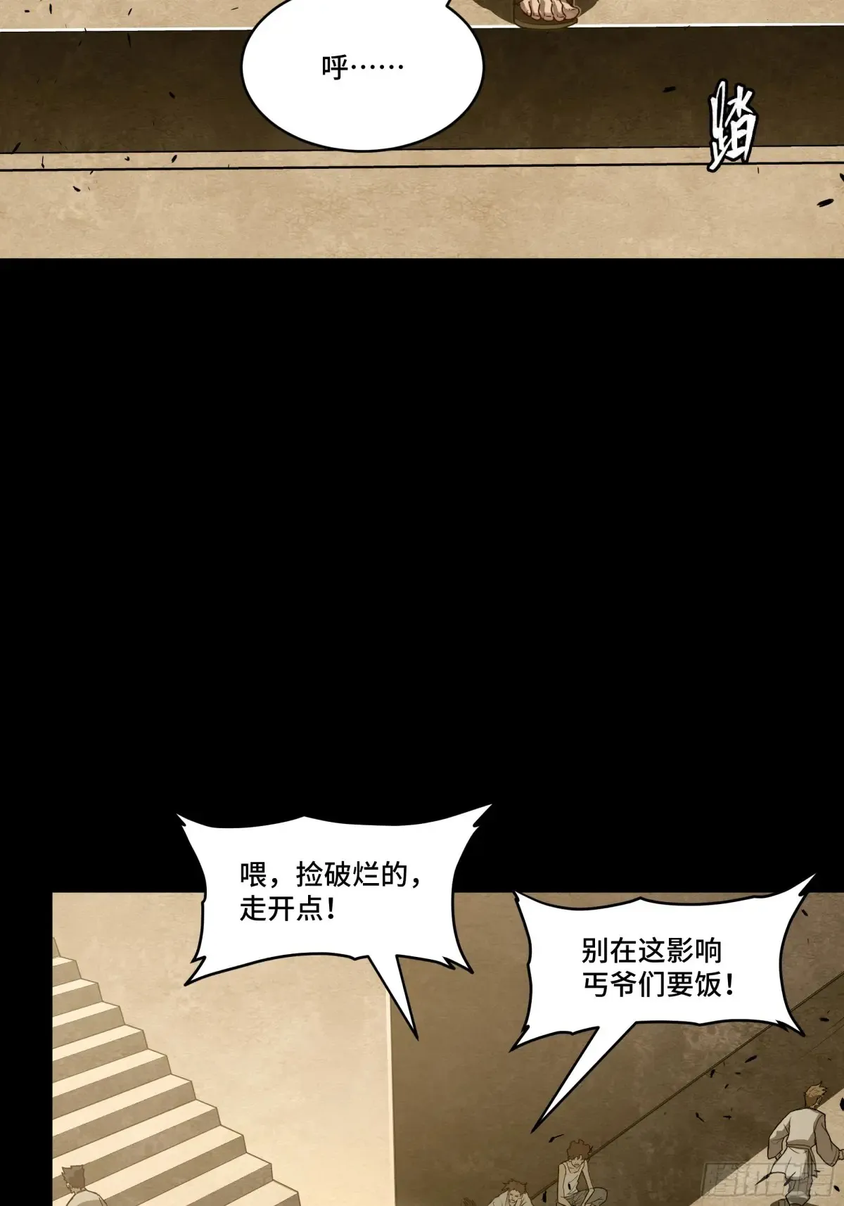 181 莲衣 第12页
