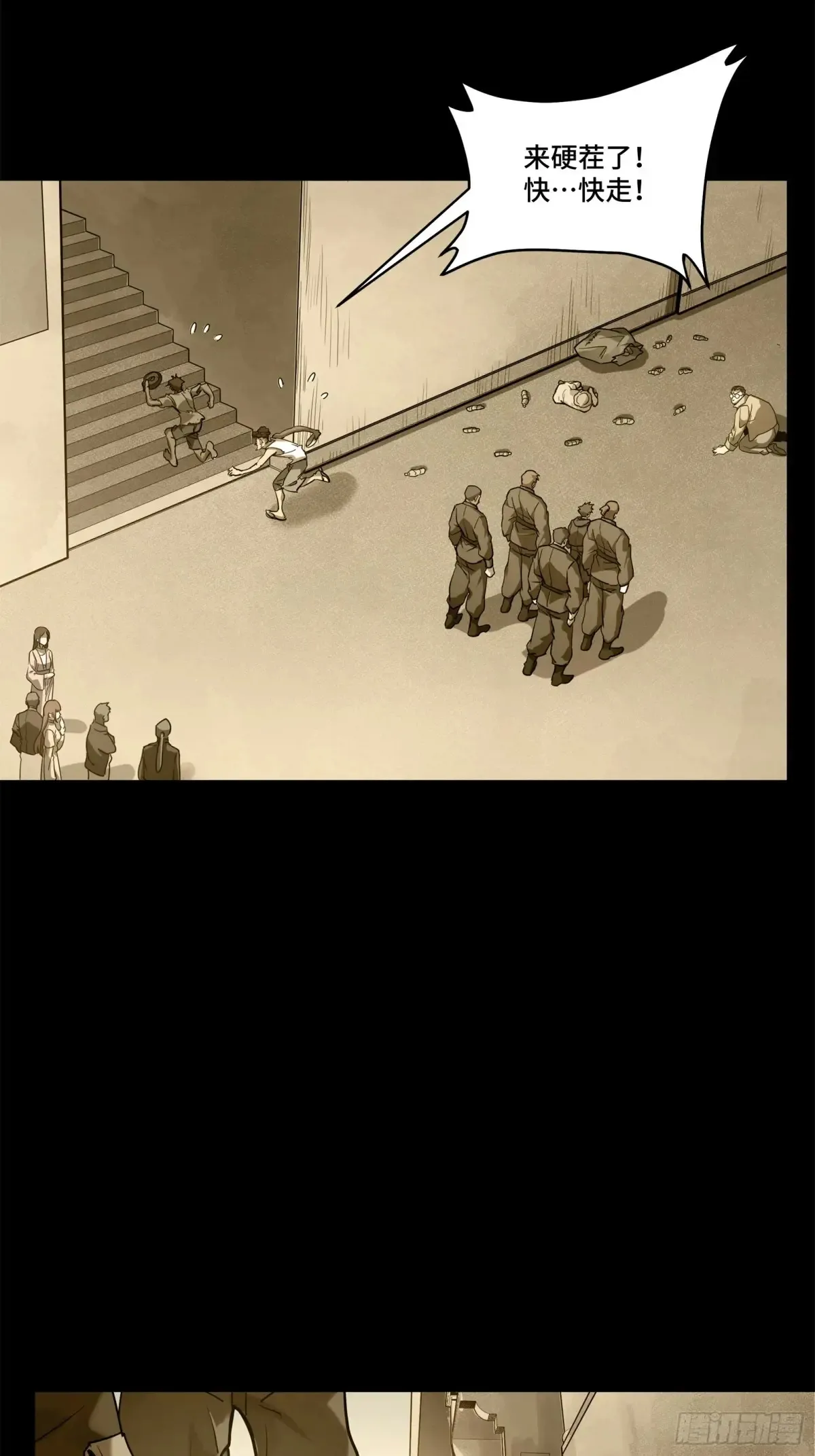 181 莲衣 第33页
