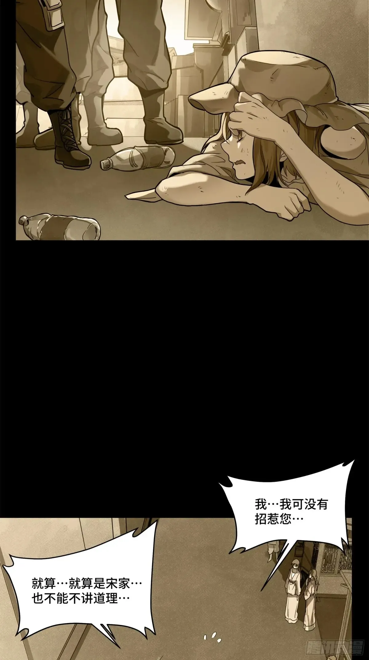 181 莲衣 第34页