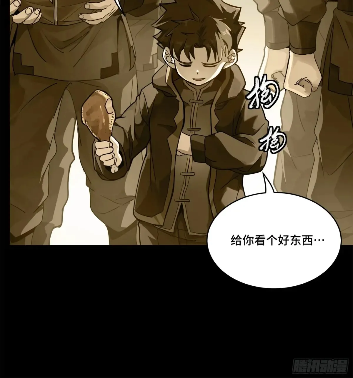 181 莲衣 第36页