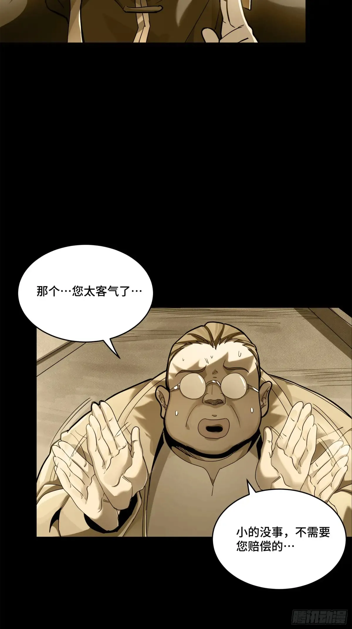 181 莲衣 第39页
