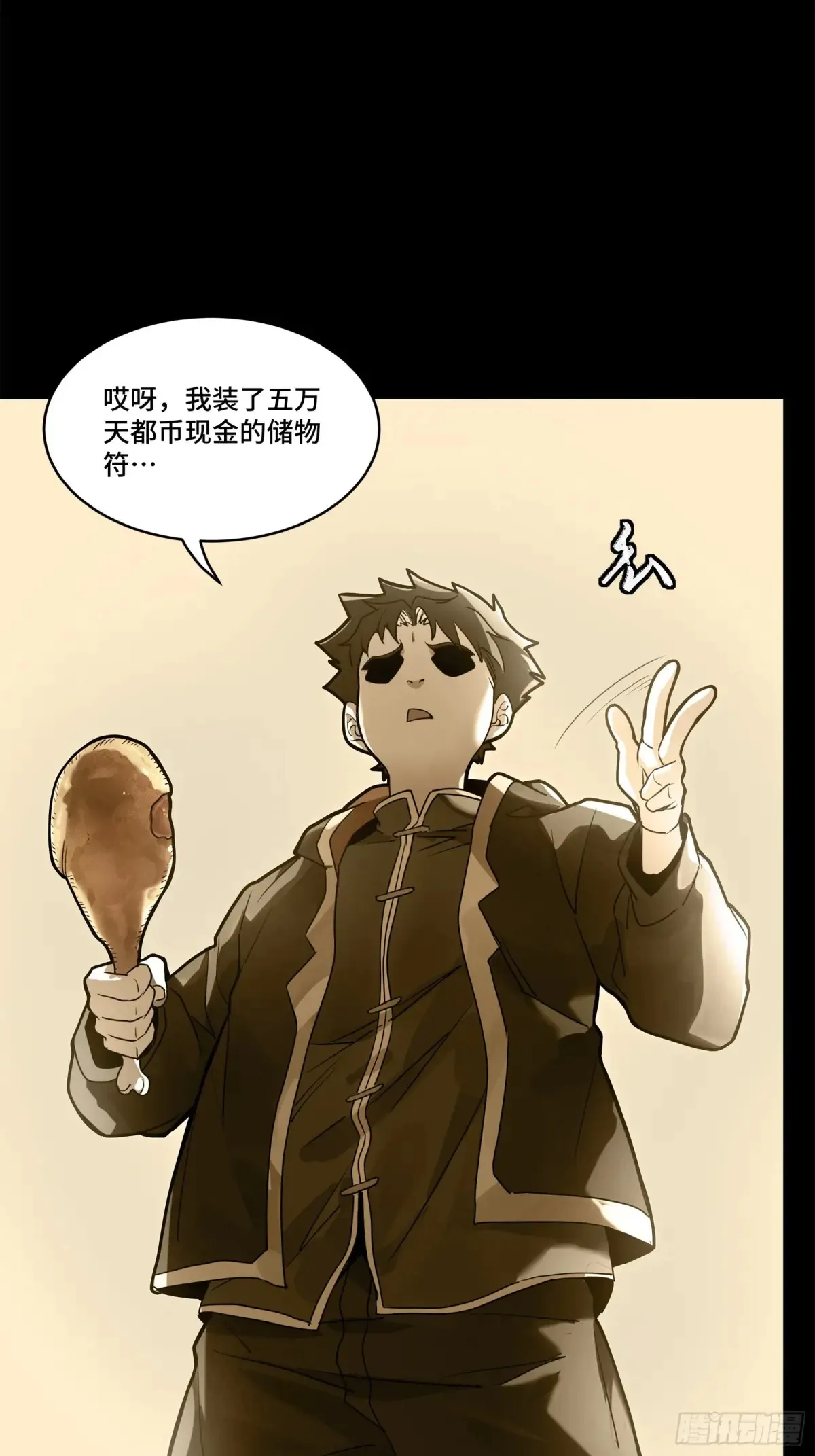 181 莲衣 第40页