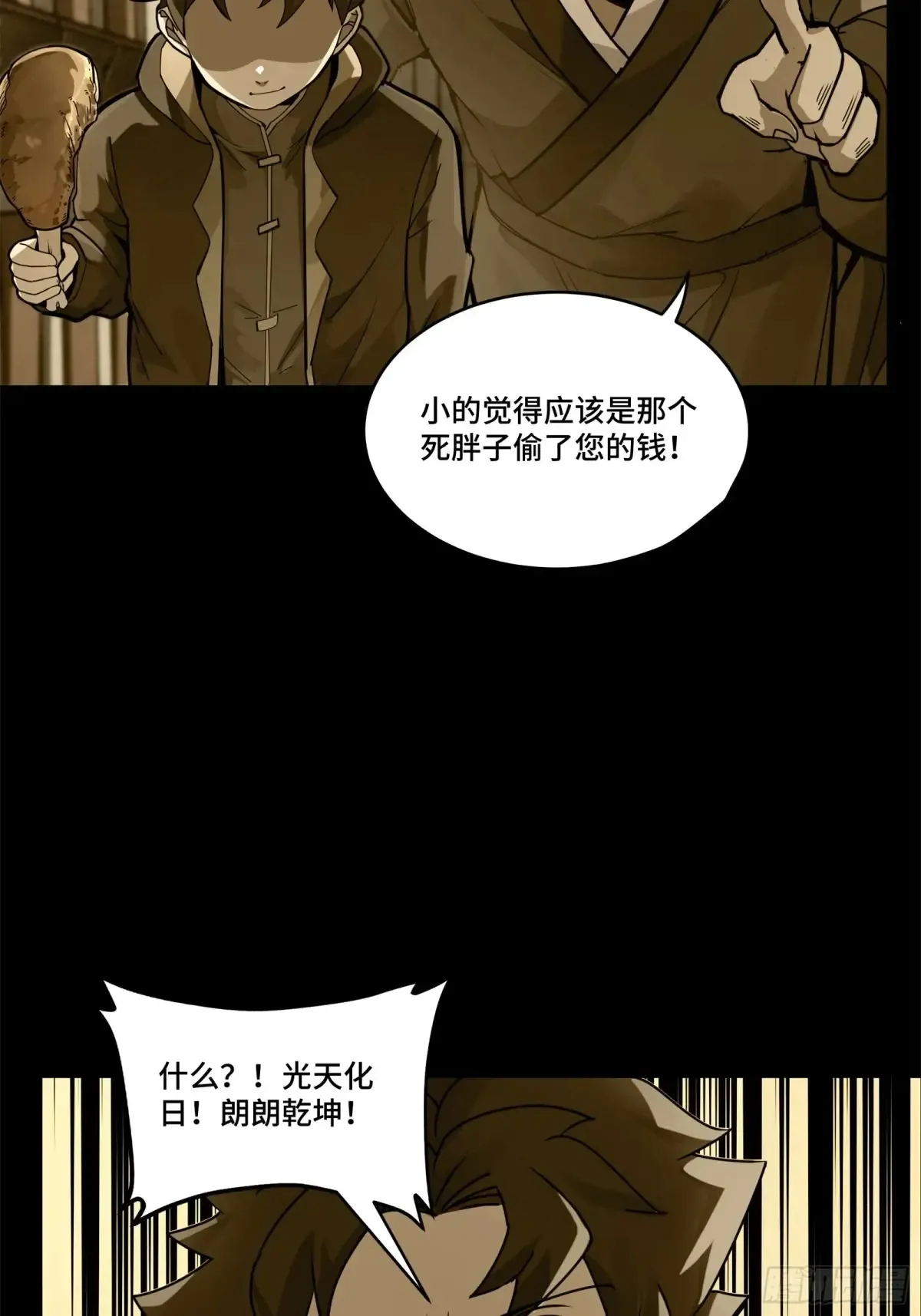 181 莲衣 第45页