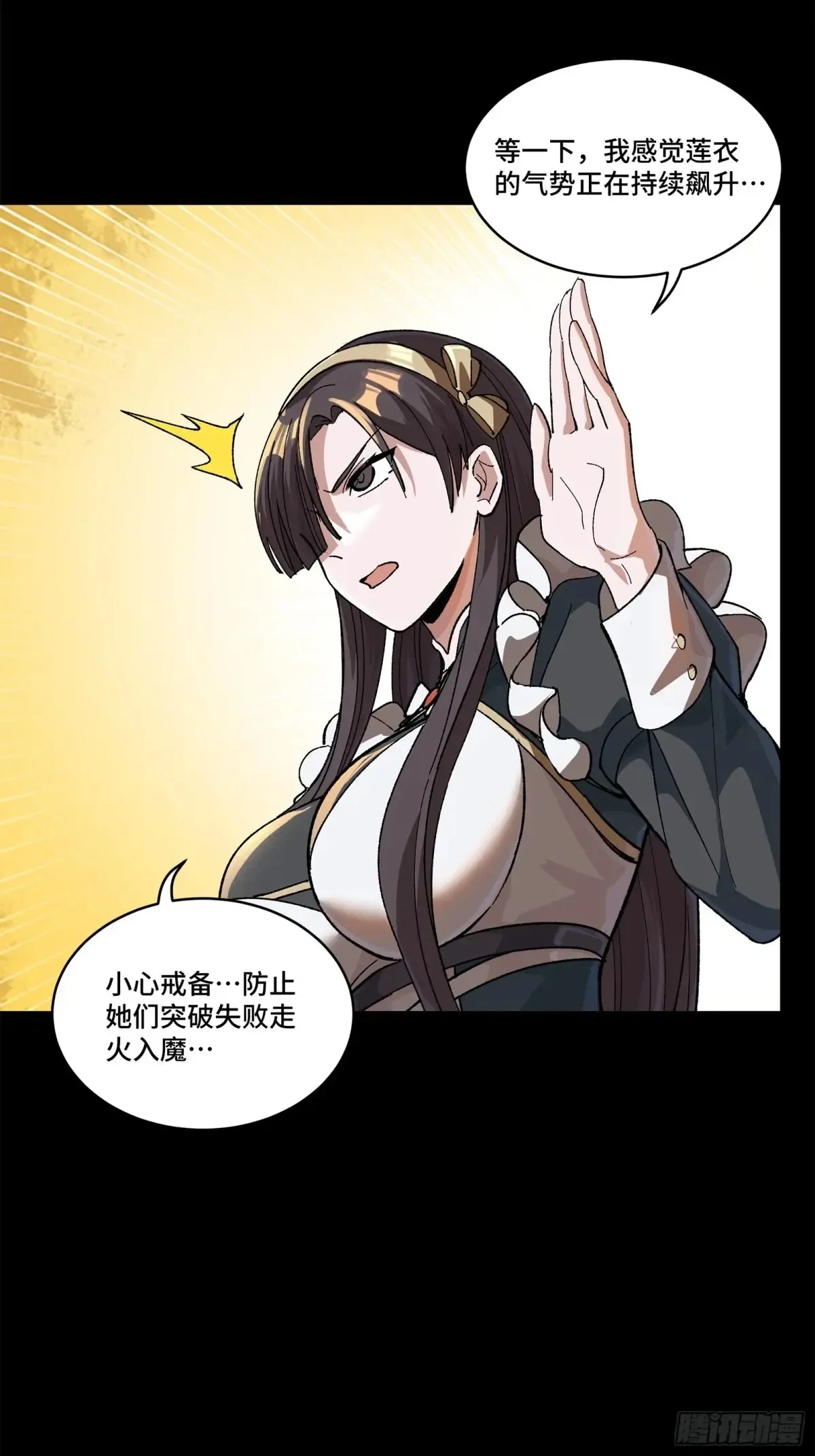 182 我回来了 第36页