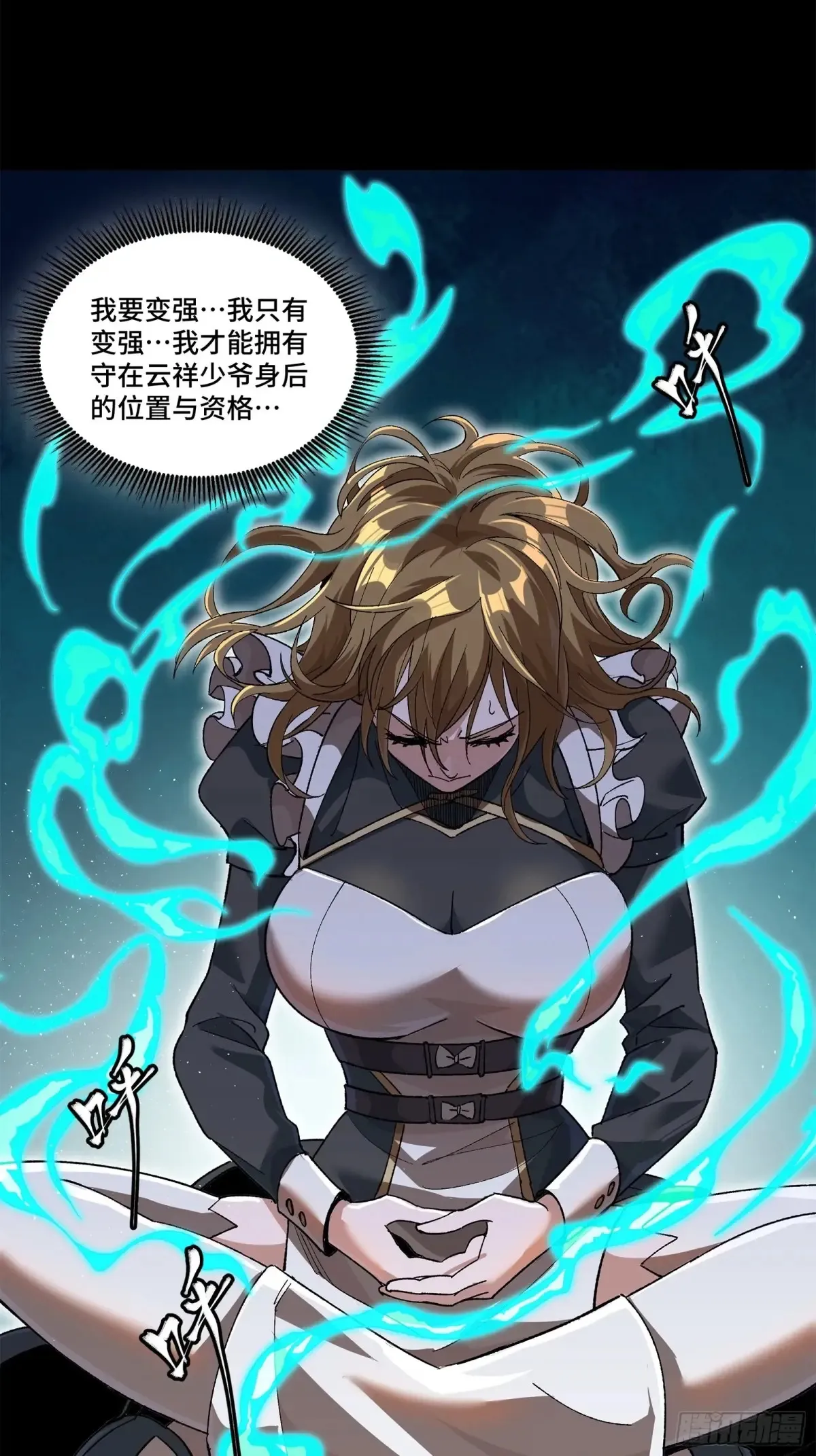 182 我回来了 第37页