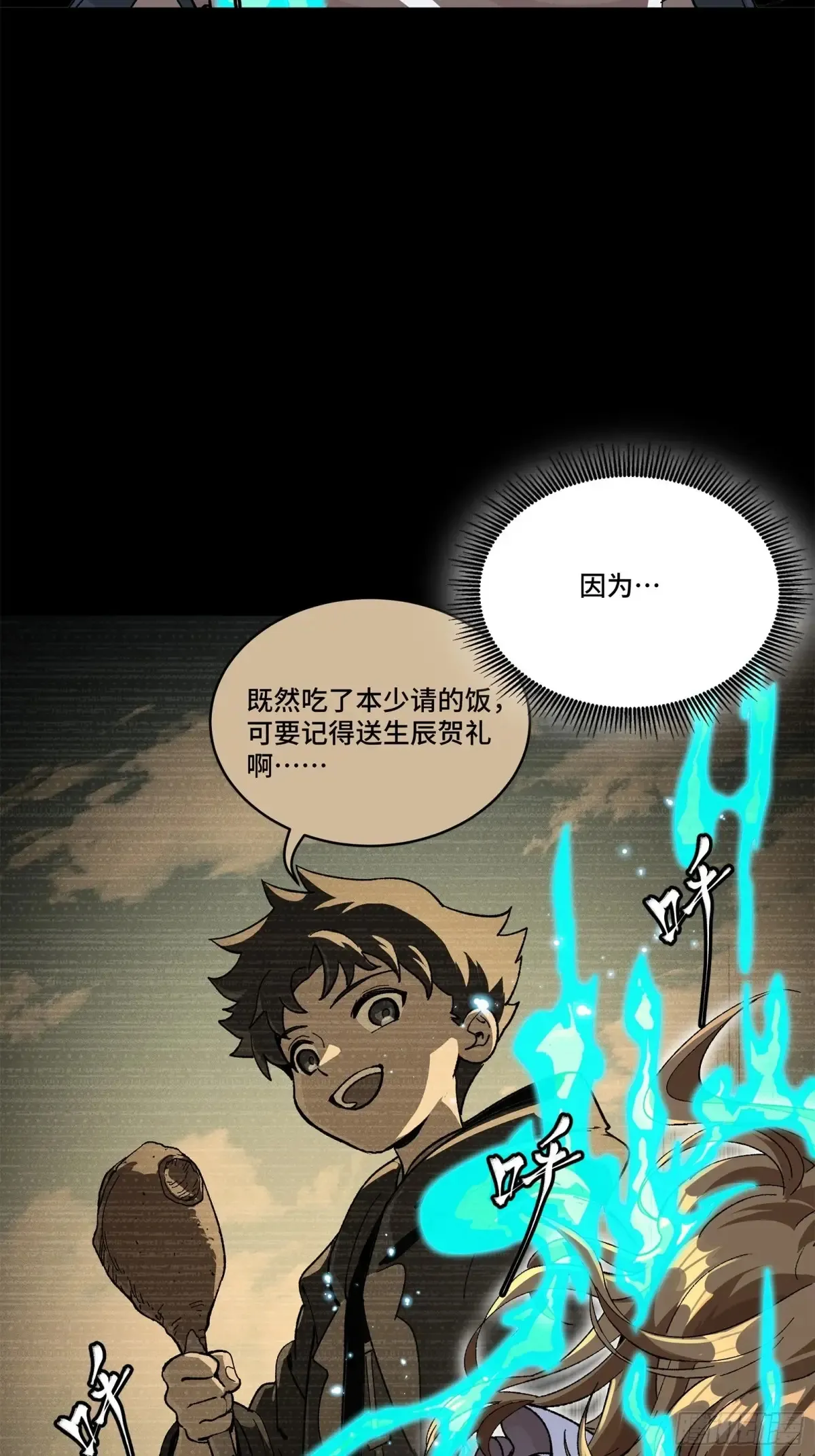 182 我回来了 第38页