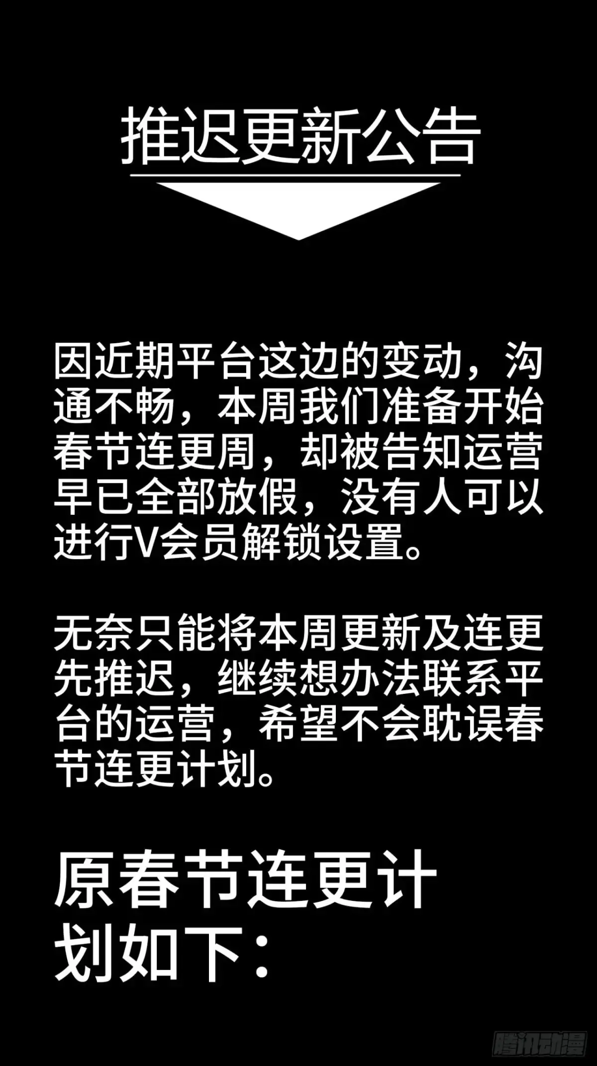 春节更新公告 第1页
