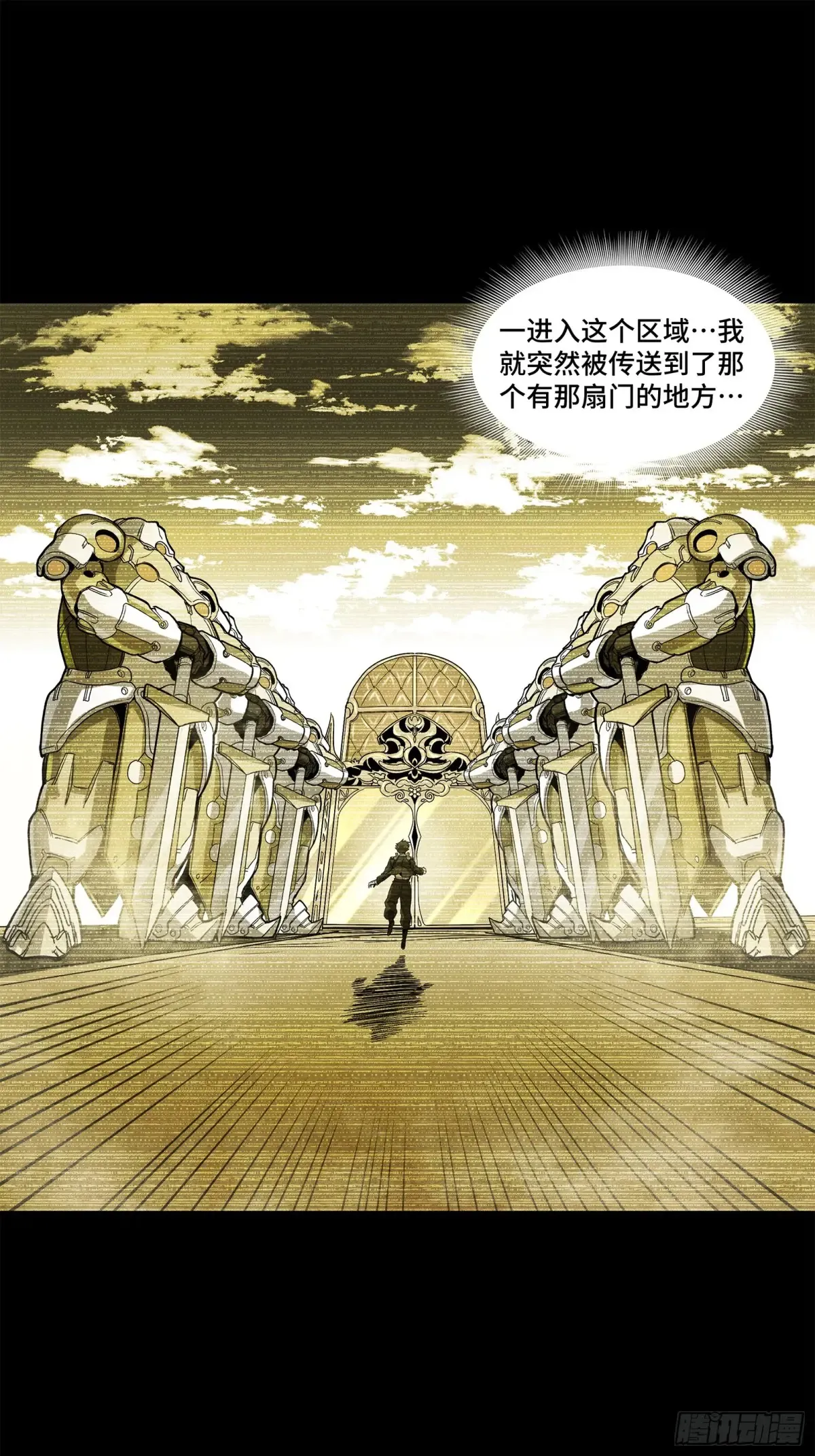 176 “星主秘境”？ 第21页