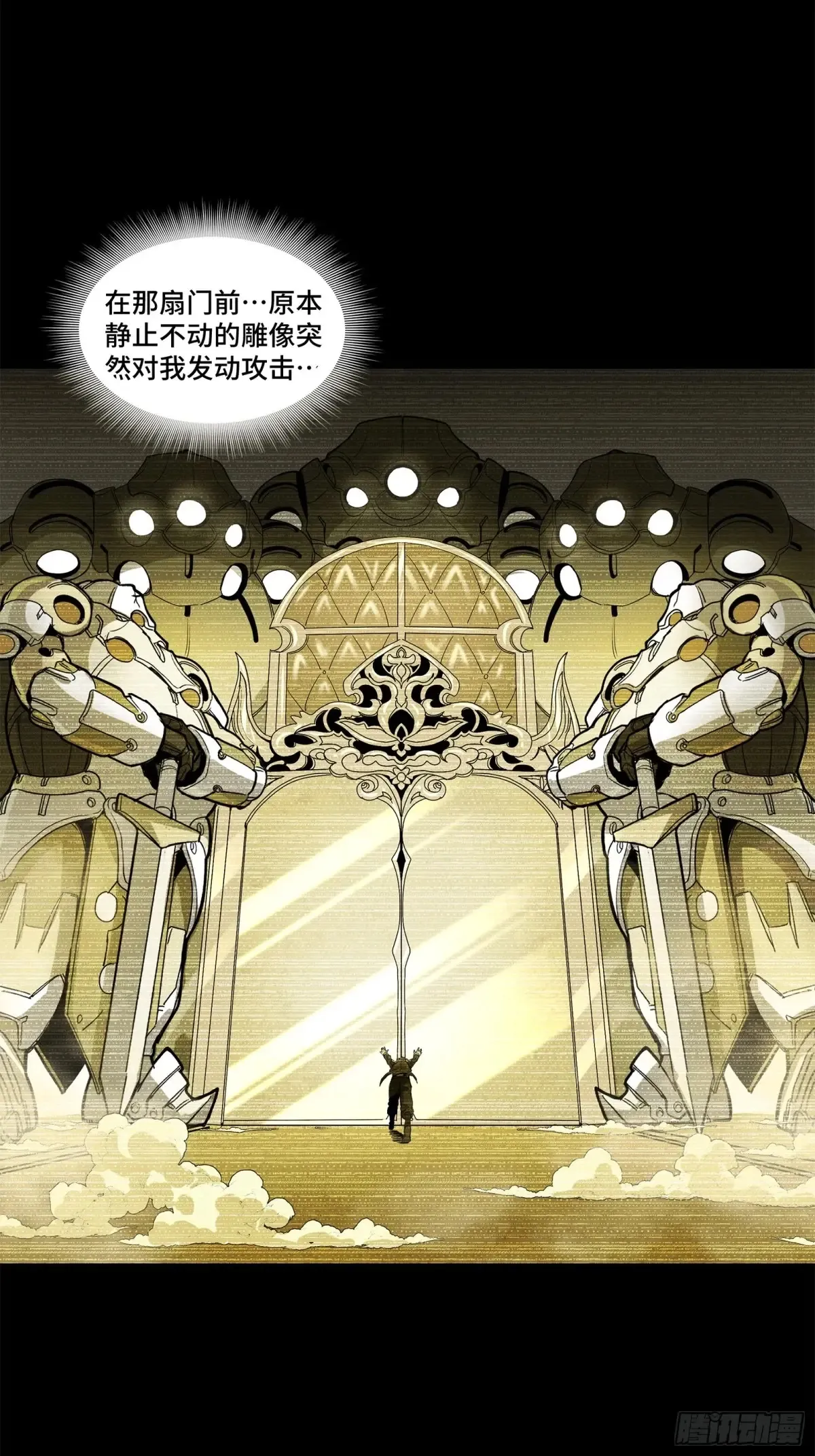 176 “星主秘境”？ 第22页