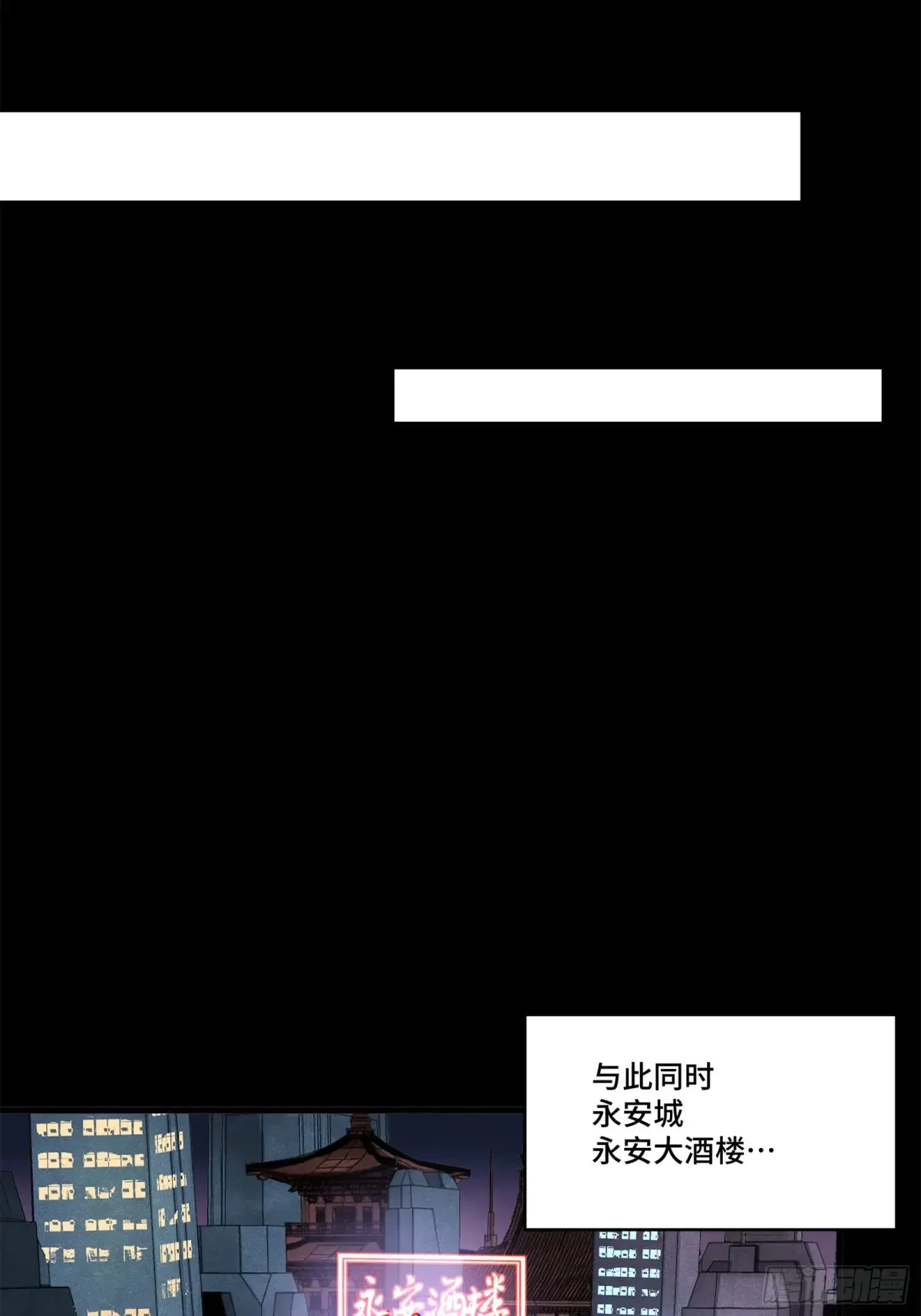 176 “星主秘境”？ 第44页