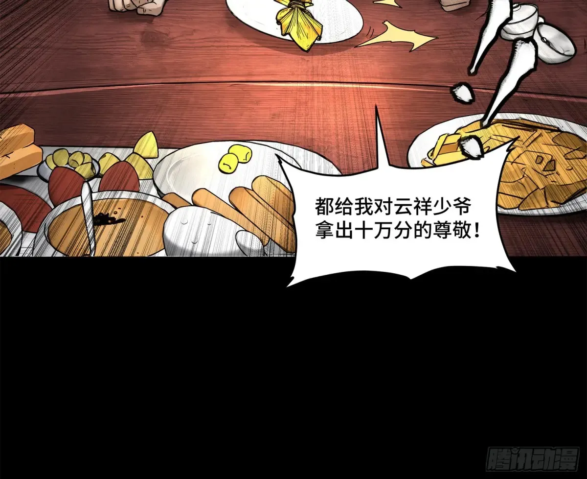 176 “星主秘境”？ 第55页