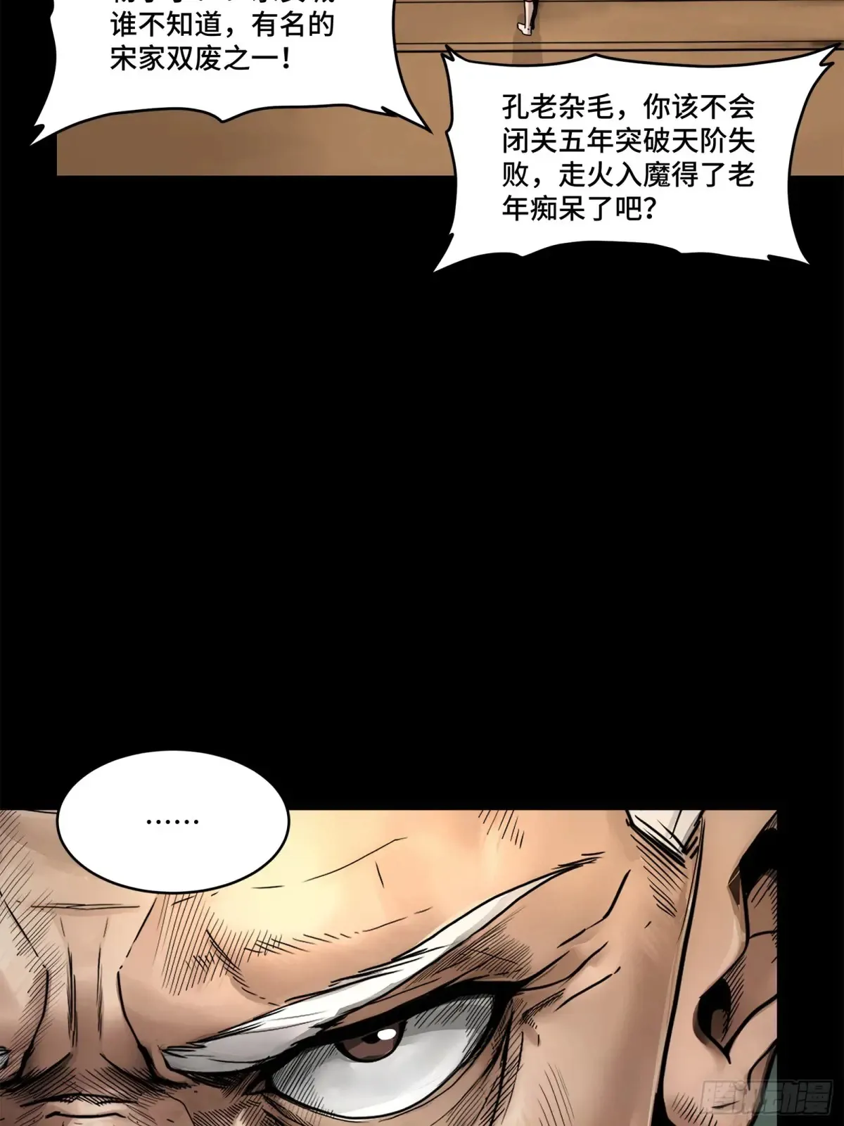 177 头号鹰犬 第4页