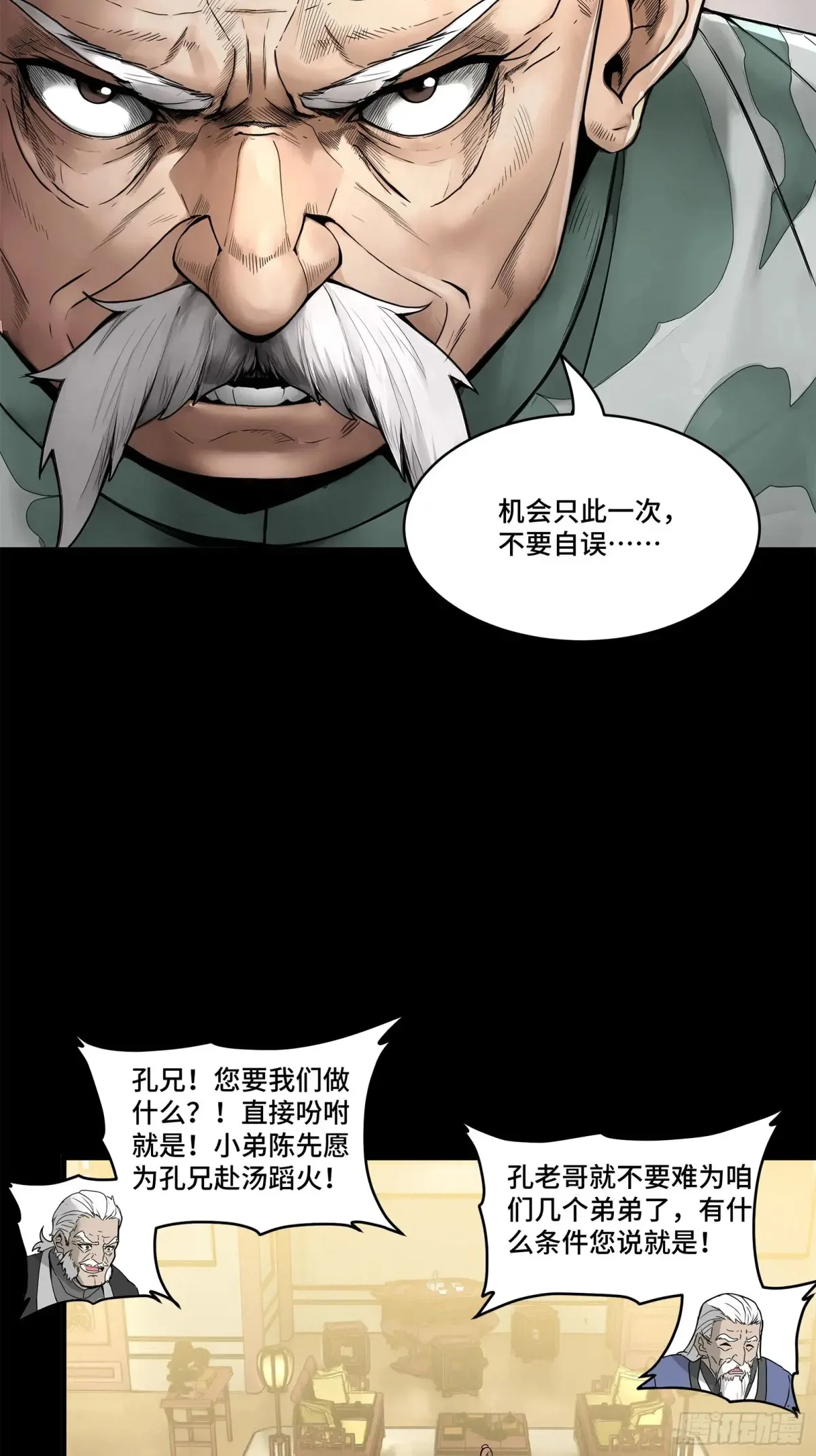 177 头号鹰犬 第13页