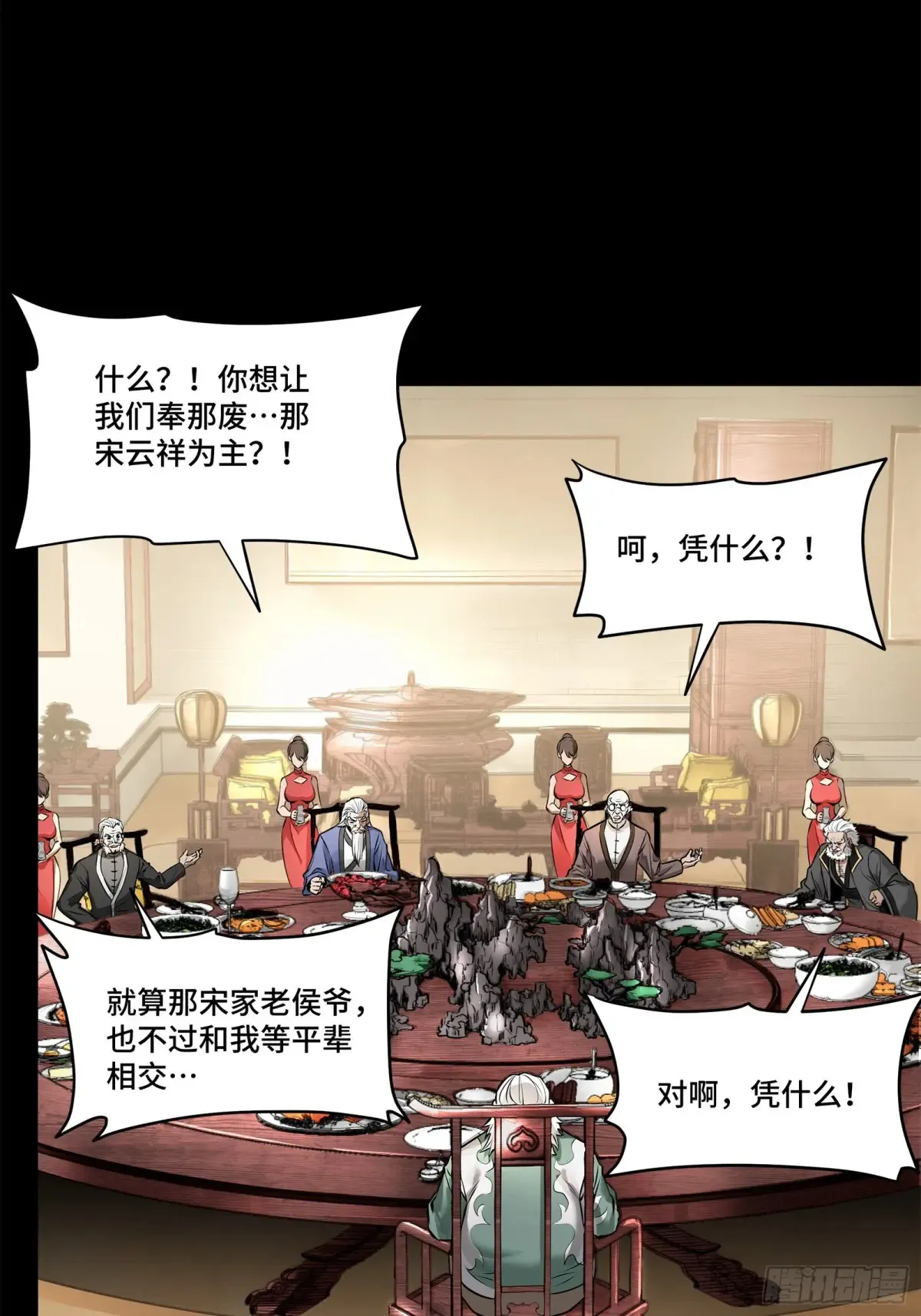 177 头号鹰犬 第16页