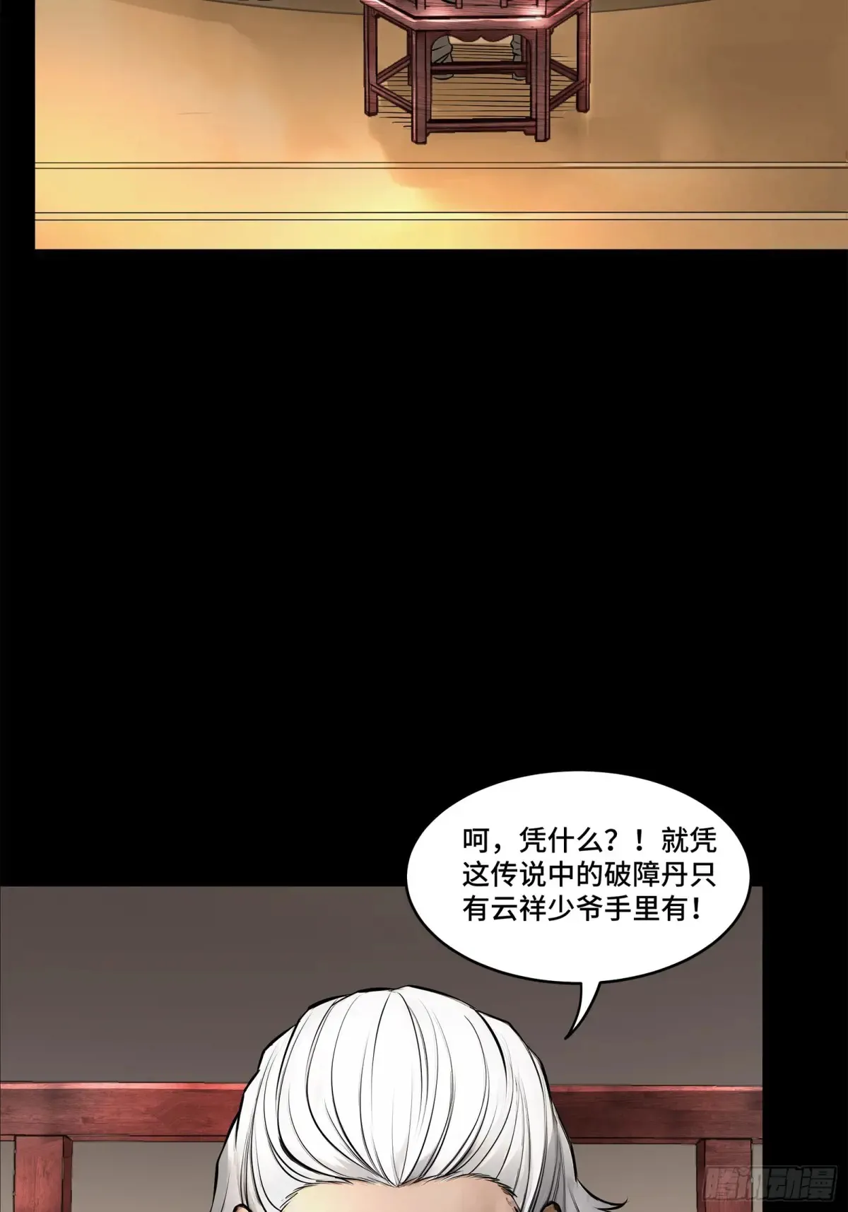 177 头号鹰犬 第17页