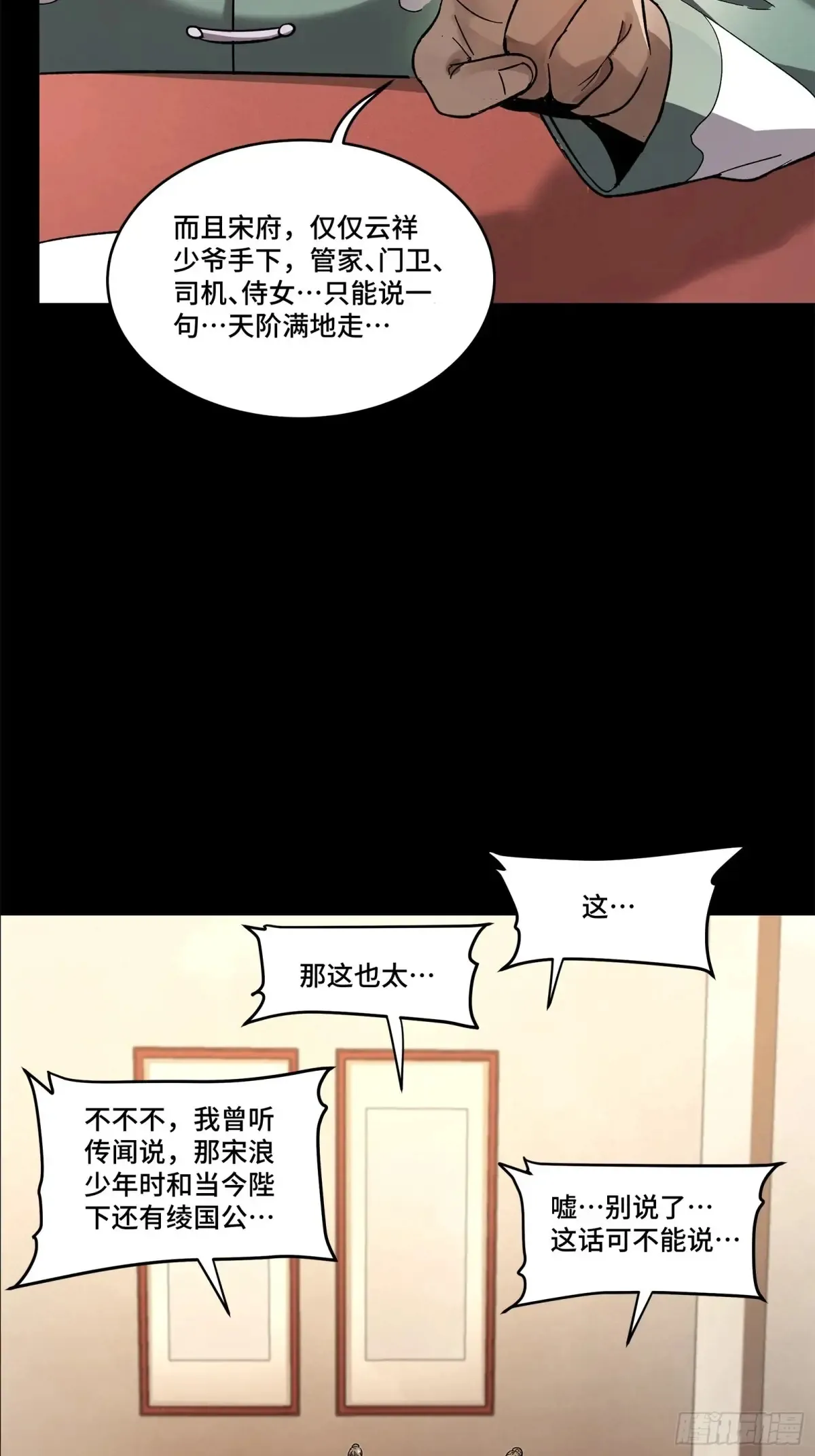 177 头号鹰犬 第30页