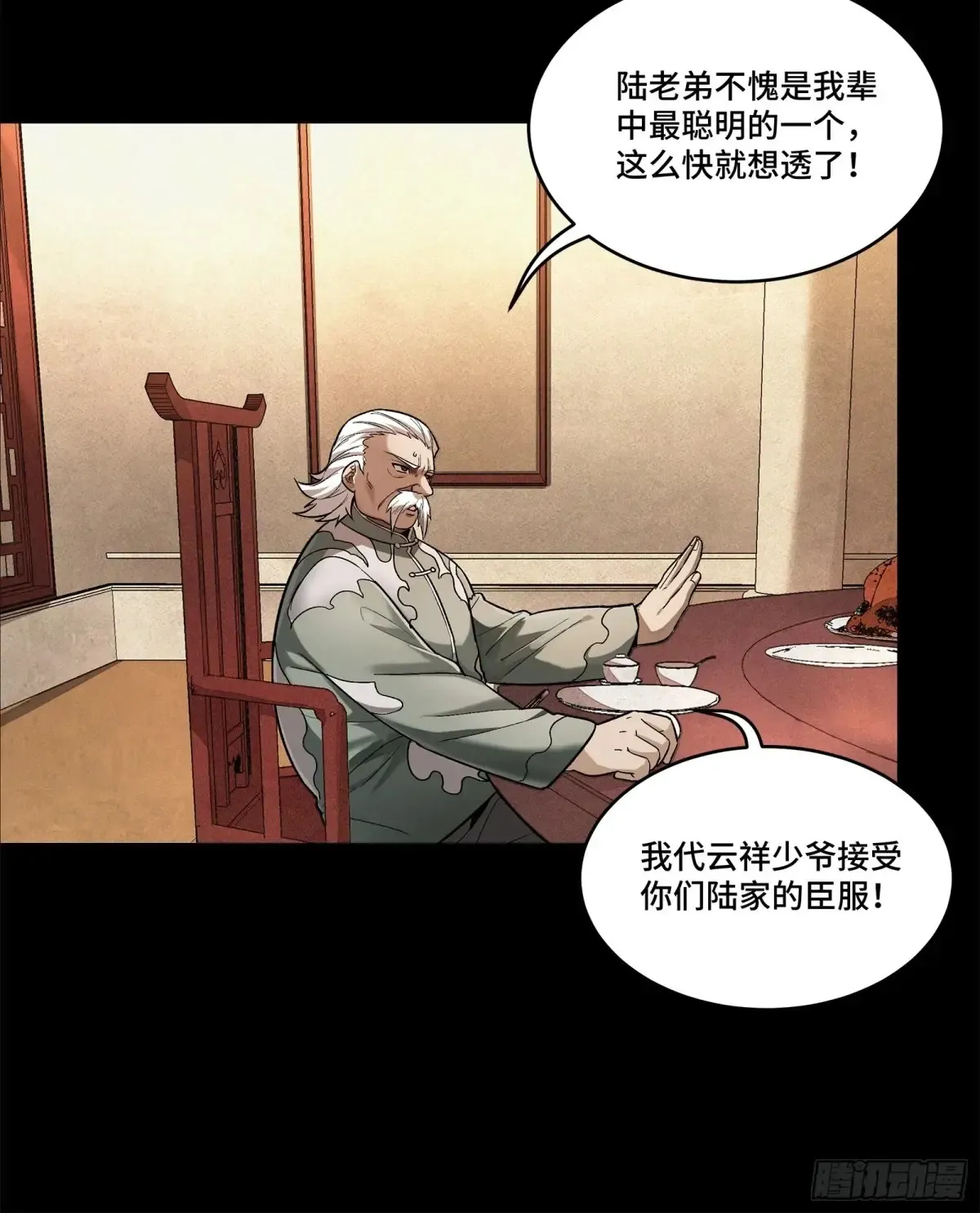 177 头号鹰犬 第38页