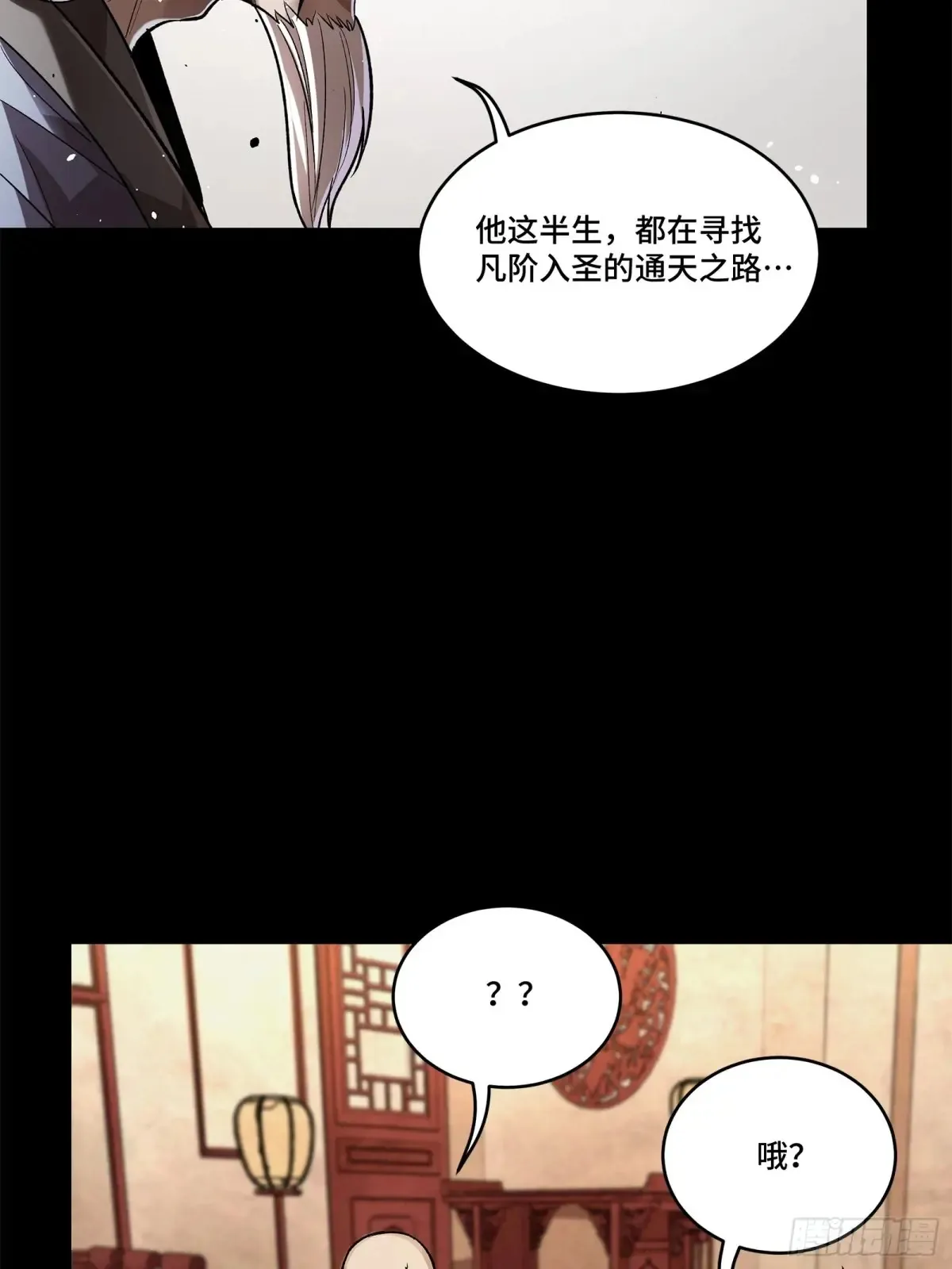 177 头号鹰犬 第41页