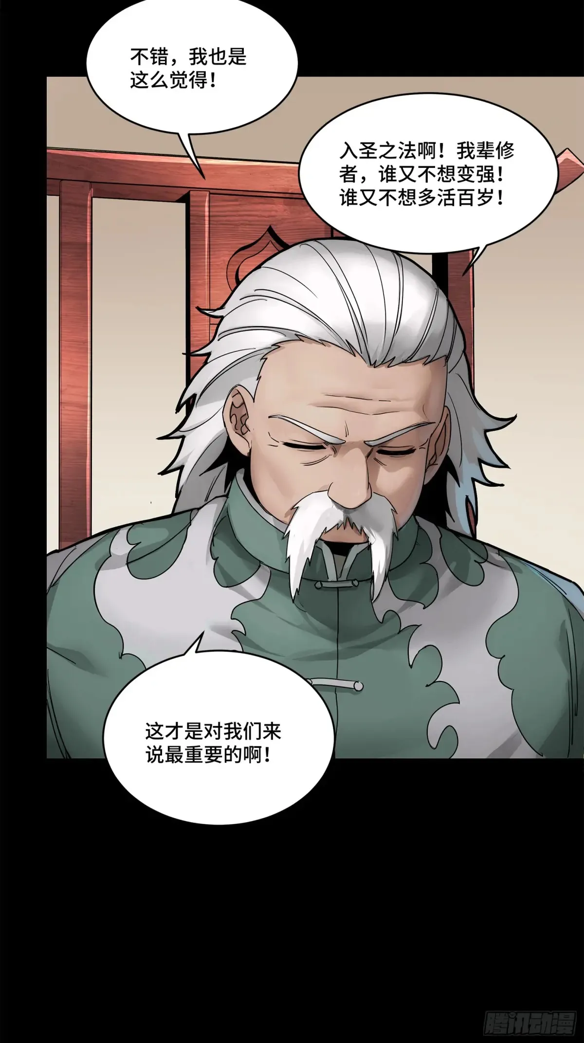 178 绫阴城 第4页
