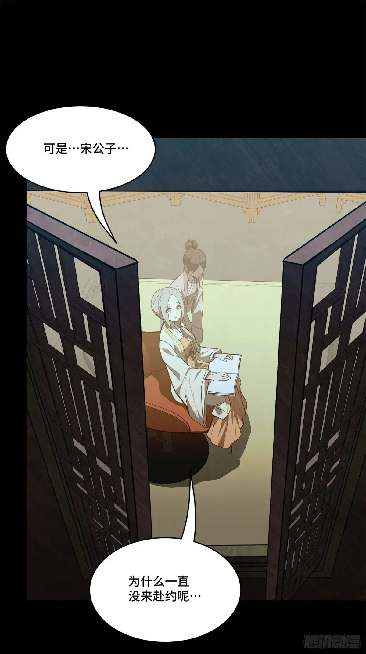 178 绫阴城 第28页