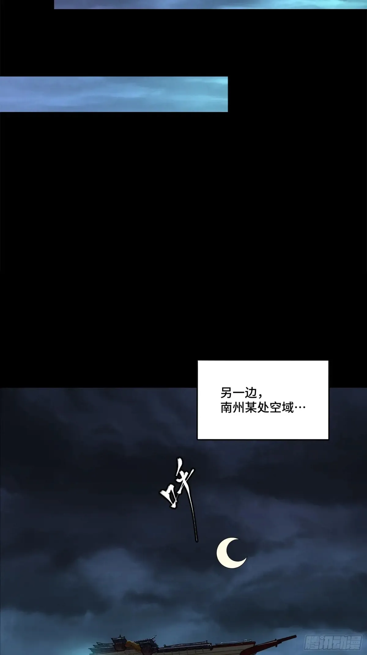178 绫阴城 第30页