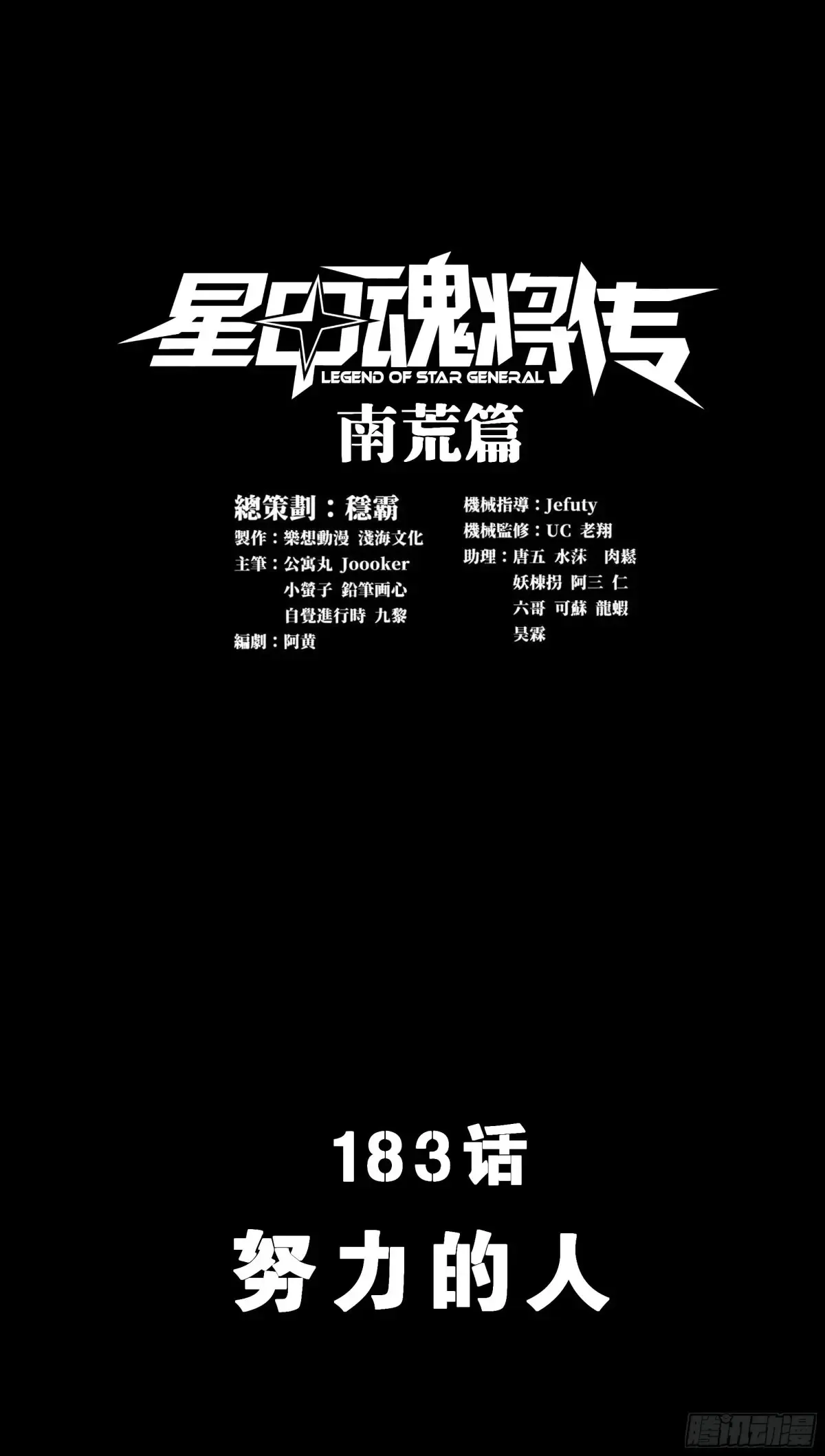 183 努力的人 第2页