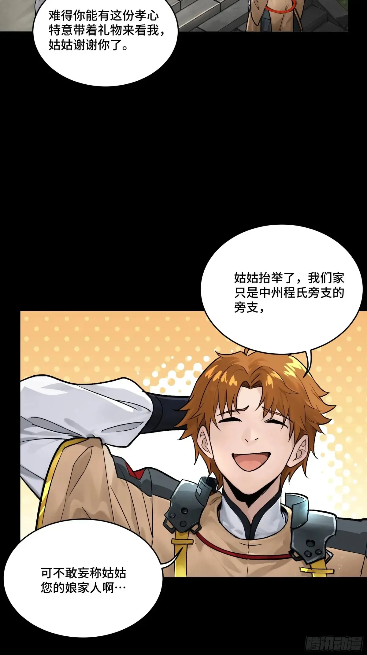 183 努力的人 第5页