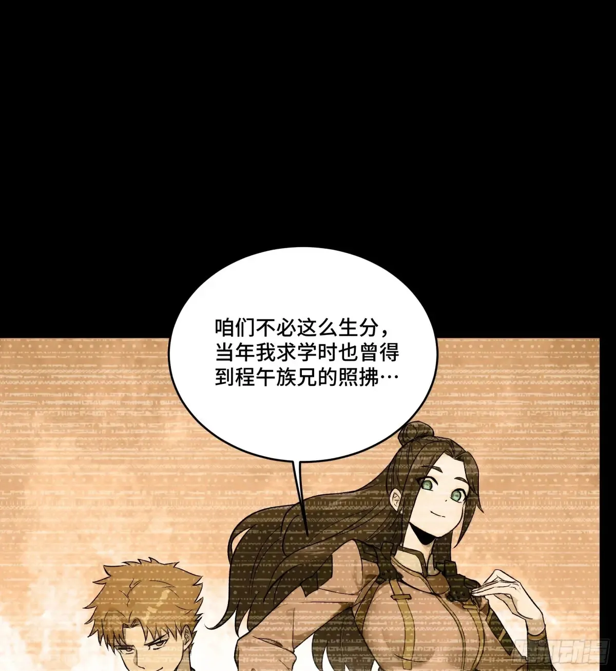 183 努力的人 第6页