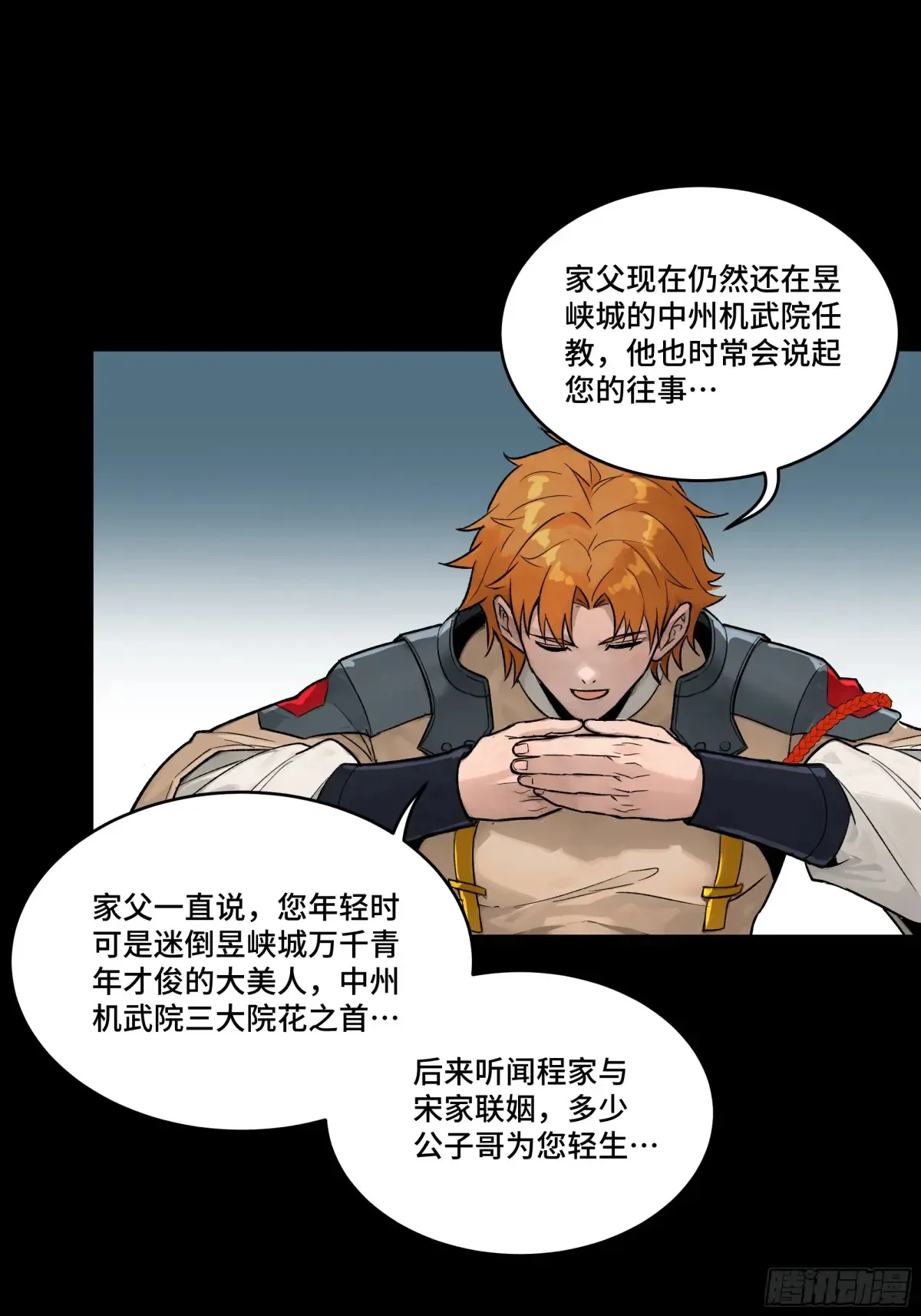 183 努力的人 第8页
