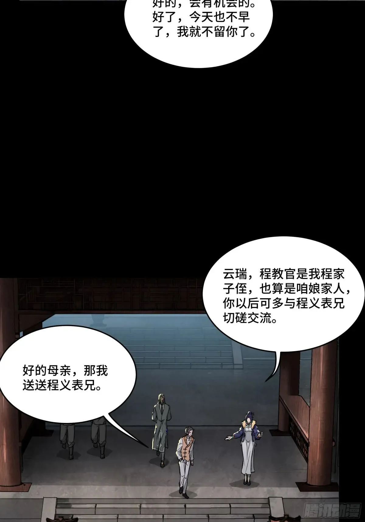 183 努力的人 第11页