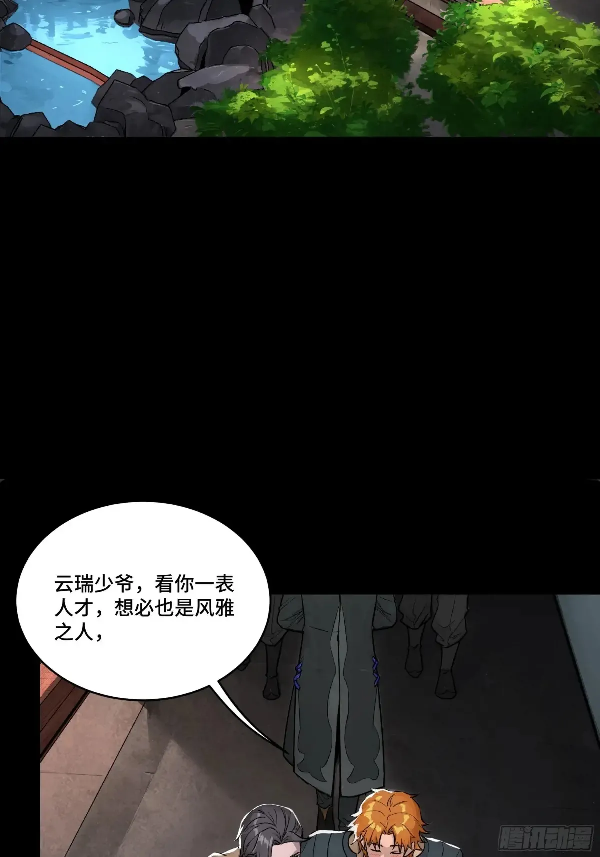 183 努力的人 第15页