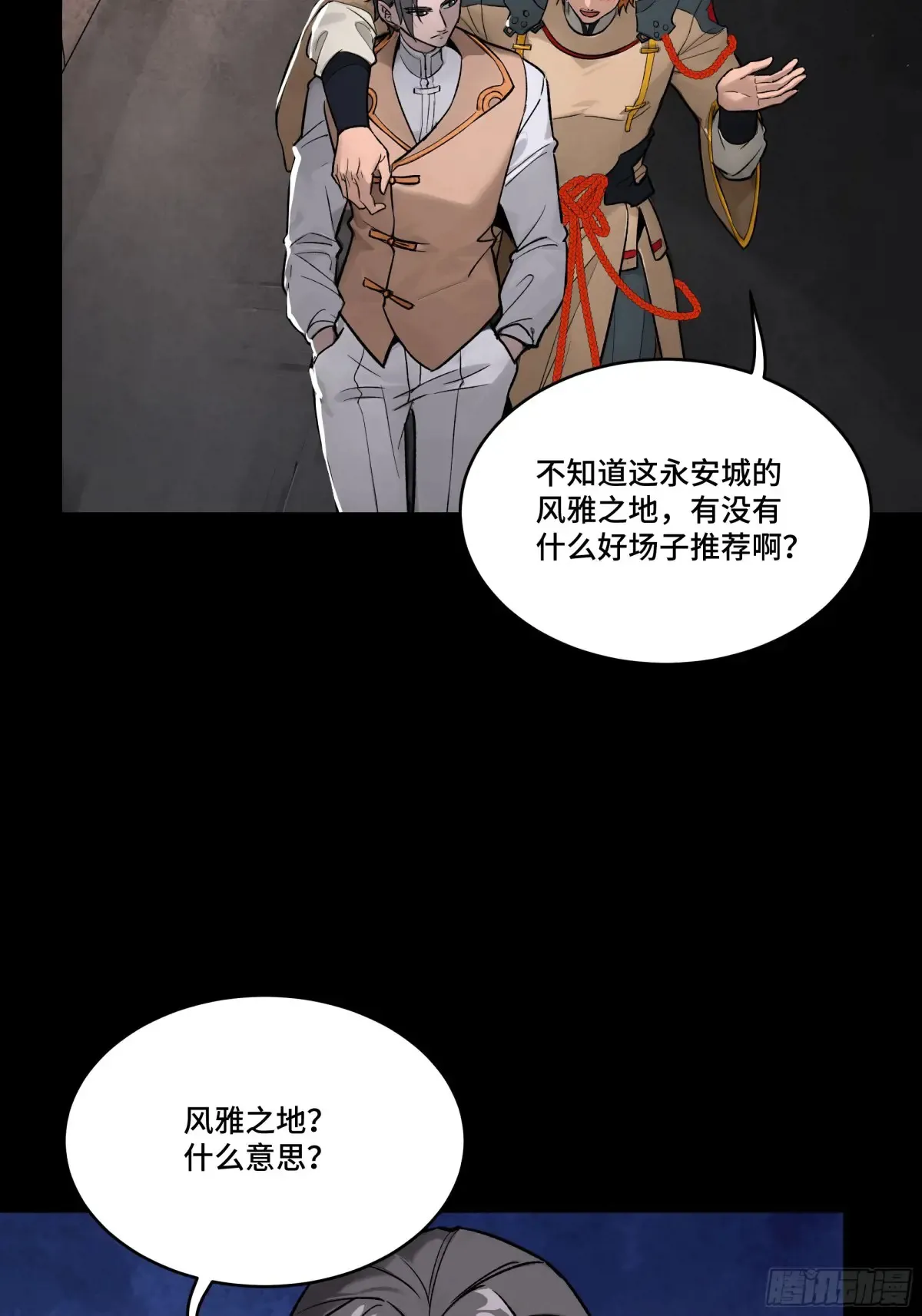 183 努力的人 第16页