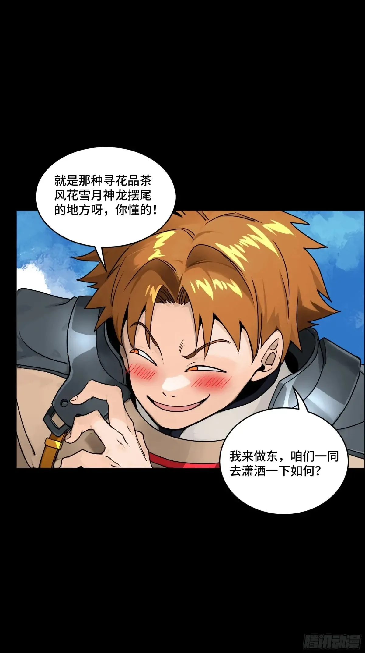 183 努力的人 第18页