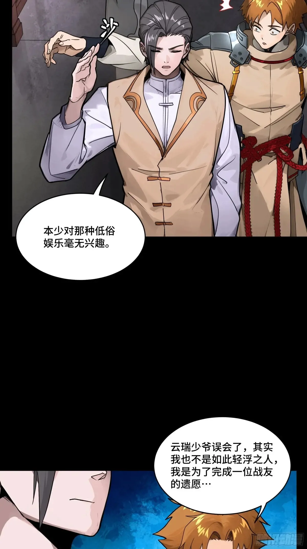 183 努力的人 第20页