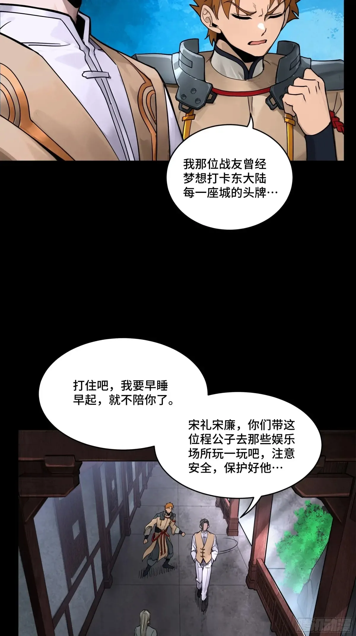 183 努力的人 第21页