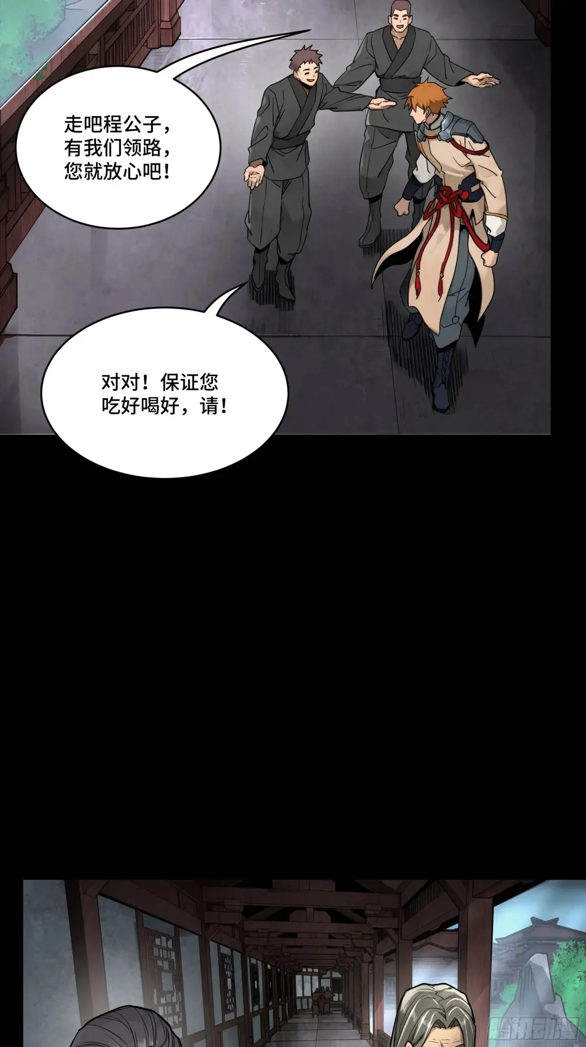 183 努力的人 第23页