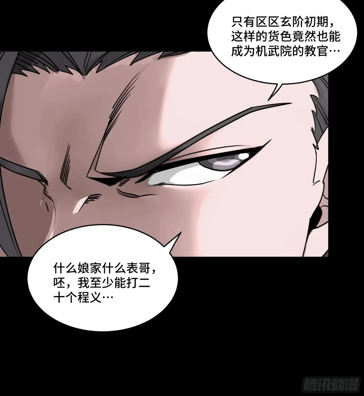 183 努力的人 第25页