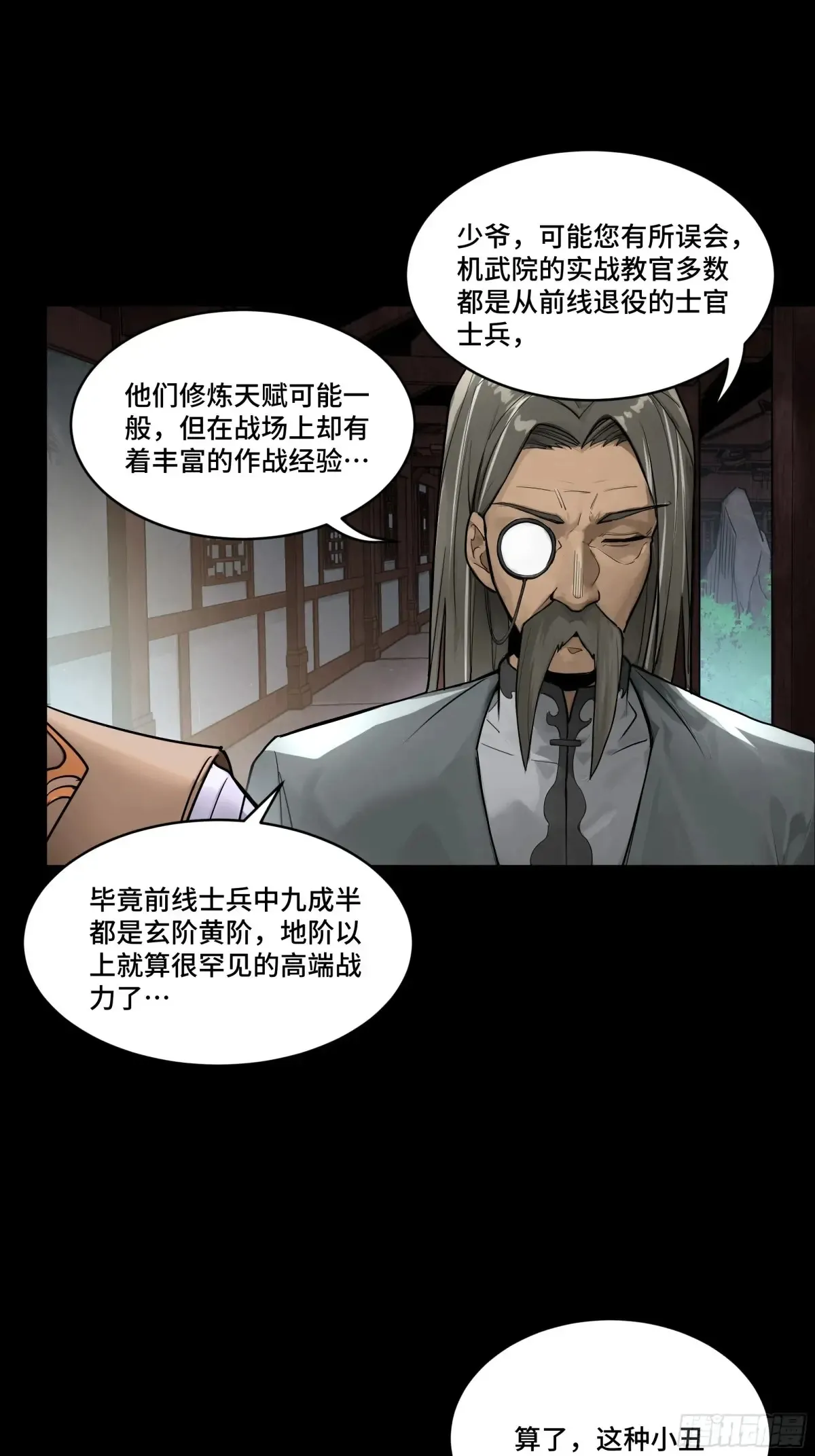 183 努力的人 第26页