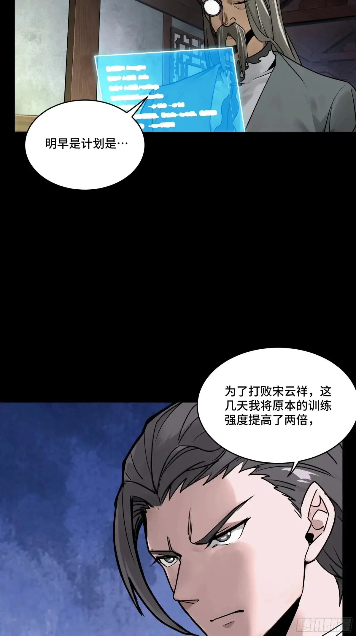 183 努力的人 第28页