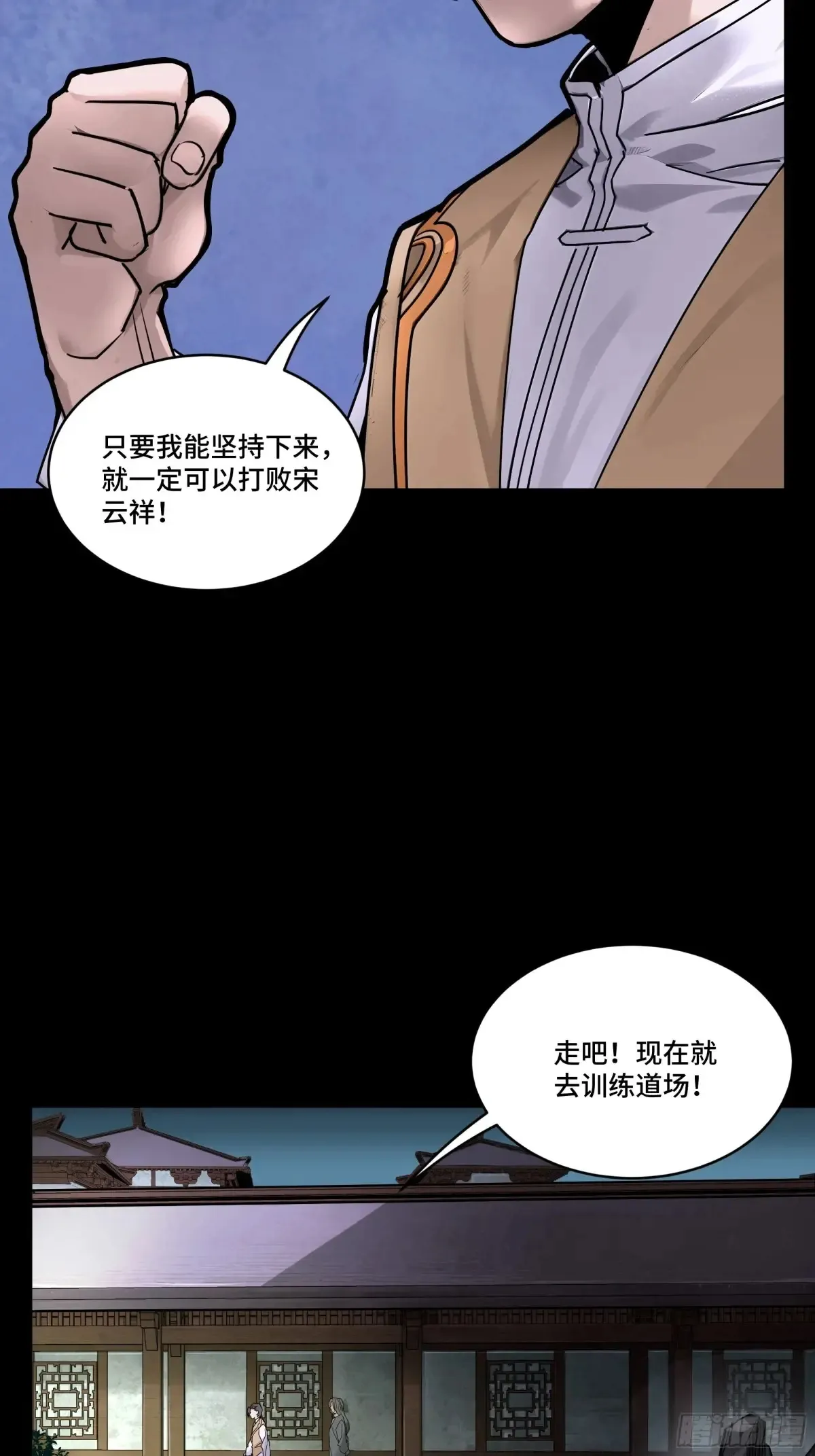 183 努力的人 第29页