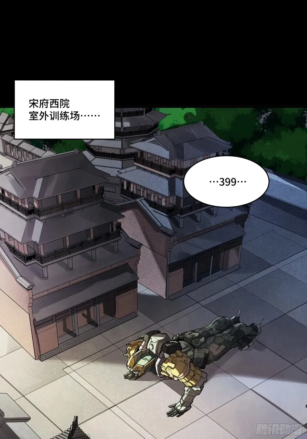 183 努力的人 第42页