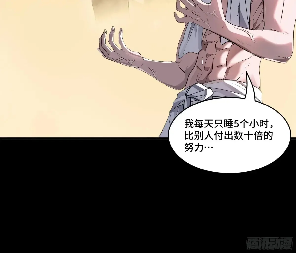 183 努力的人 第46页