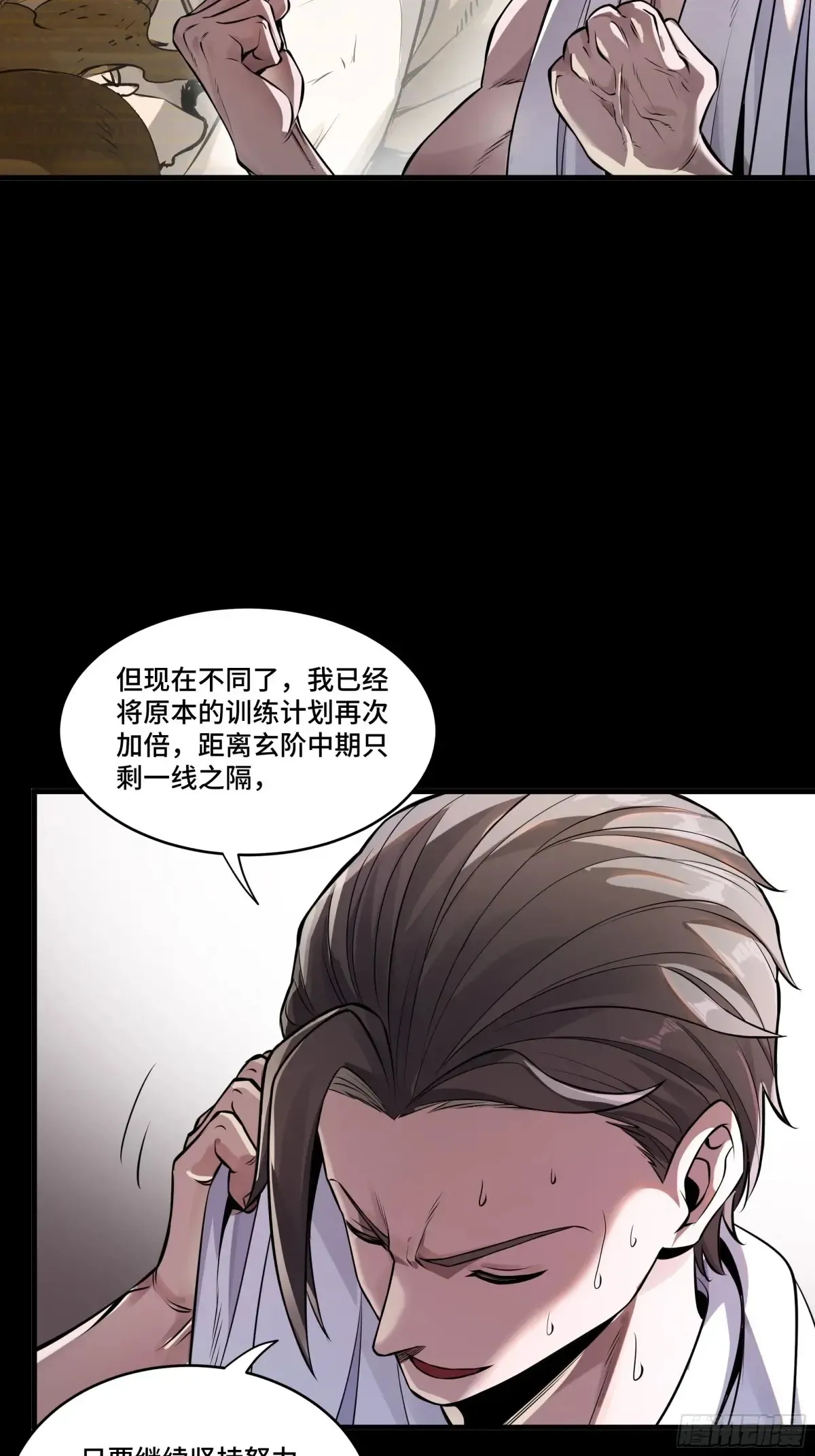 183 努力的人 第48页