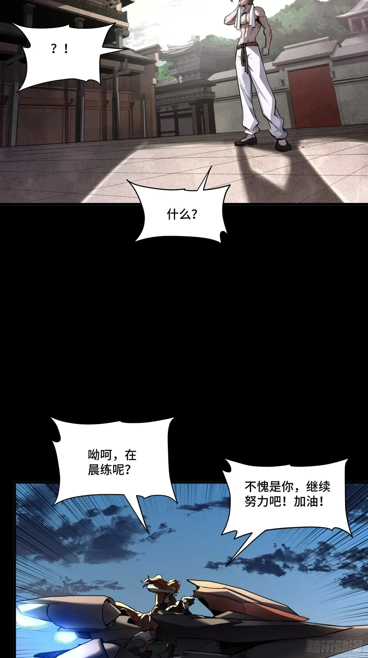 183 努力的人 第50页