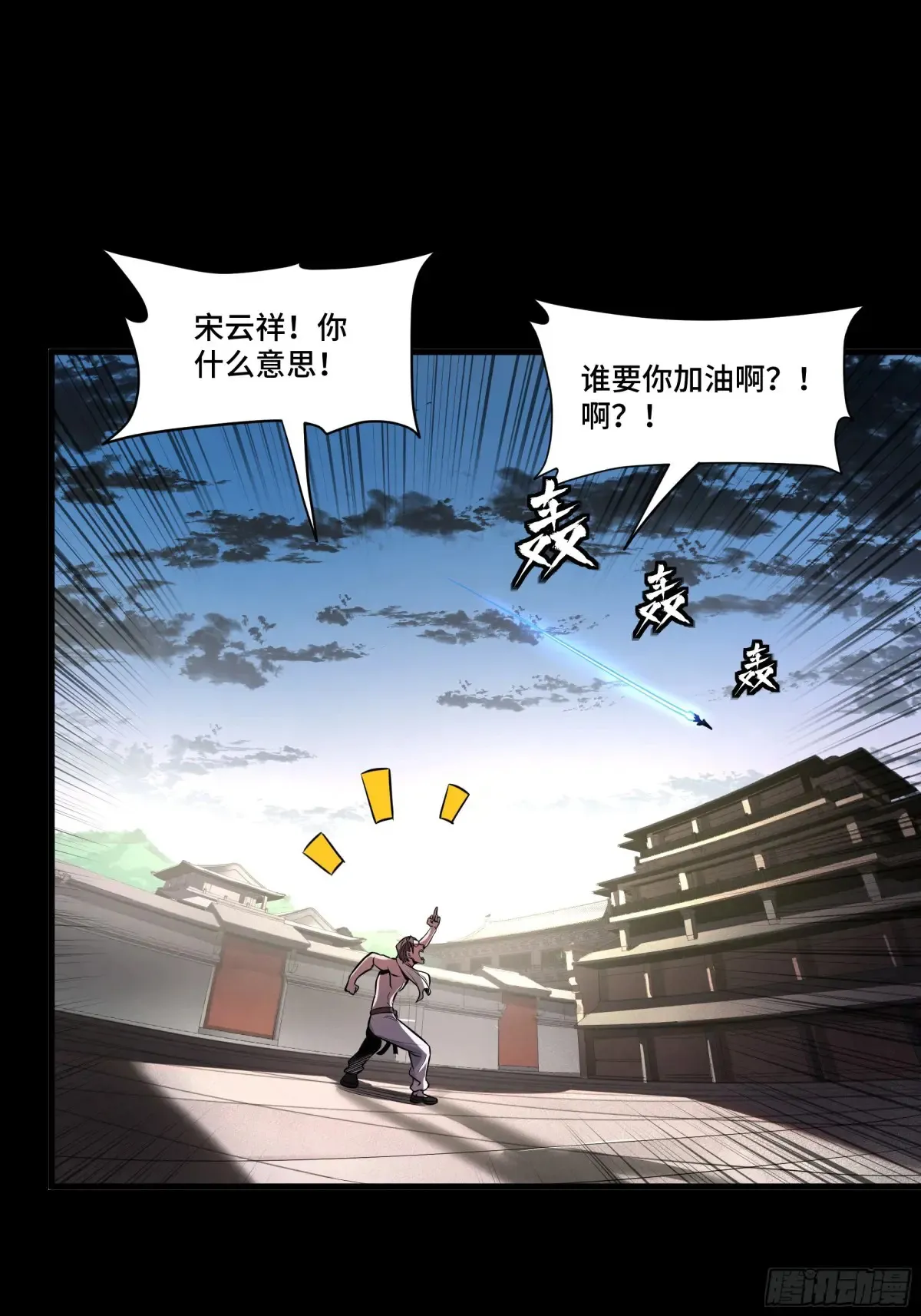 183 努力的人 第53页
