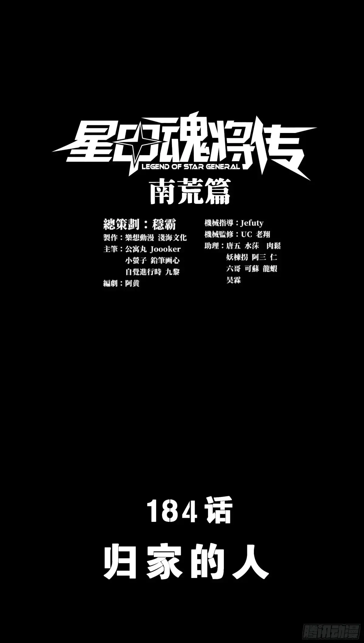 184 归家的人 第2页