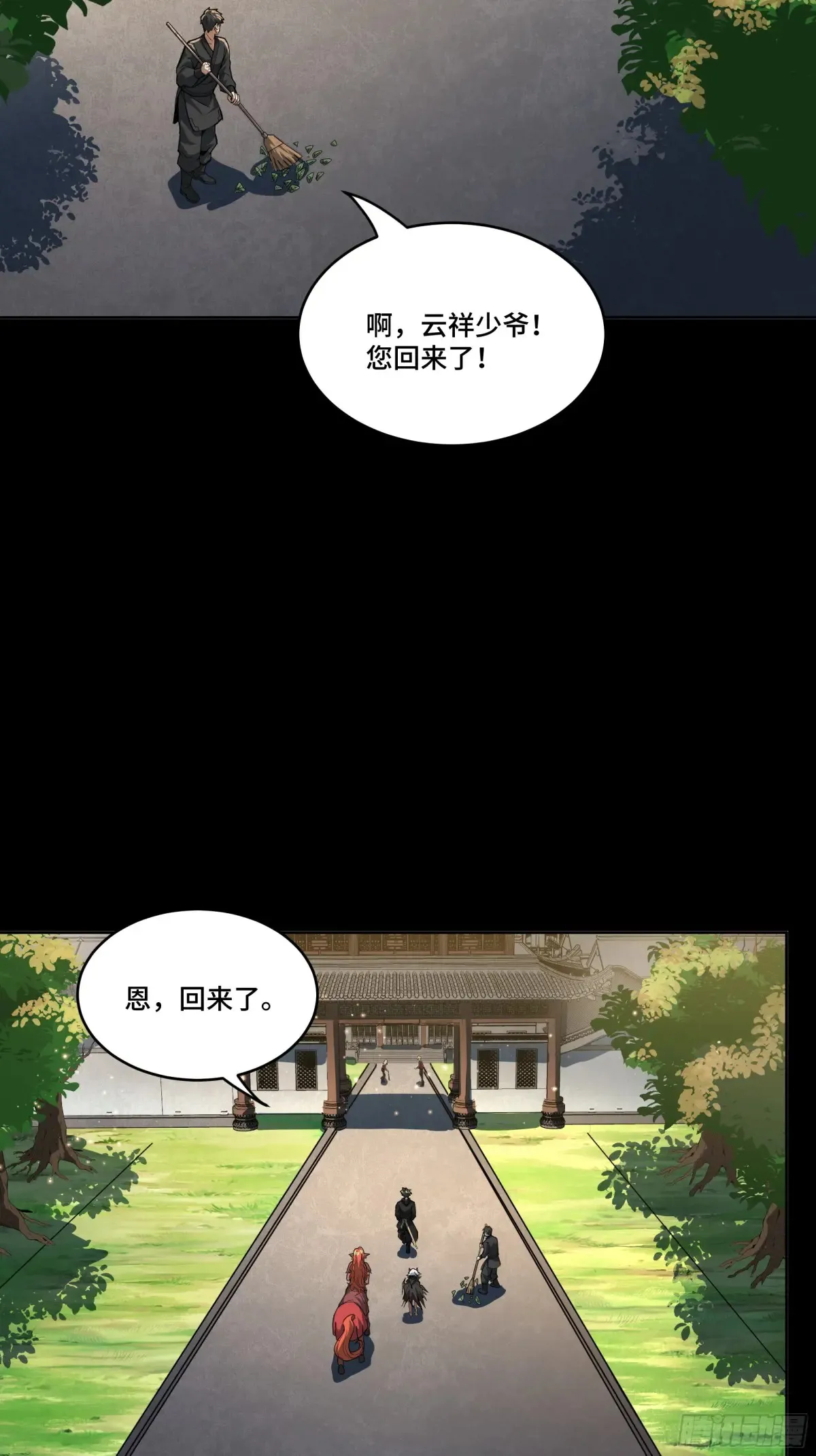 184 归家的人 第8页