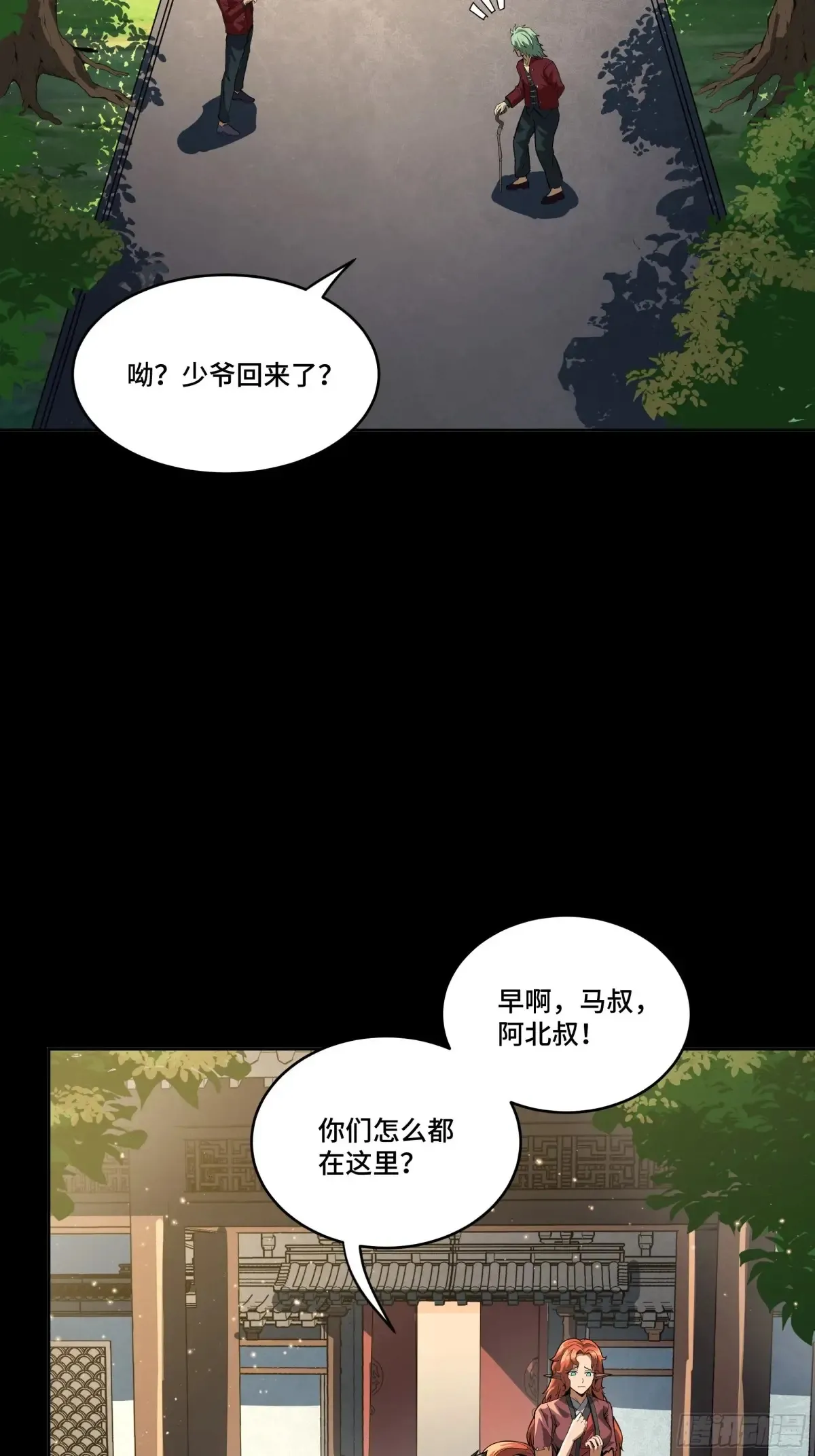 184 归家的人 第10页