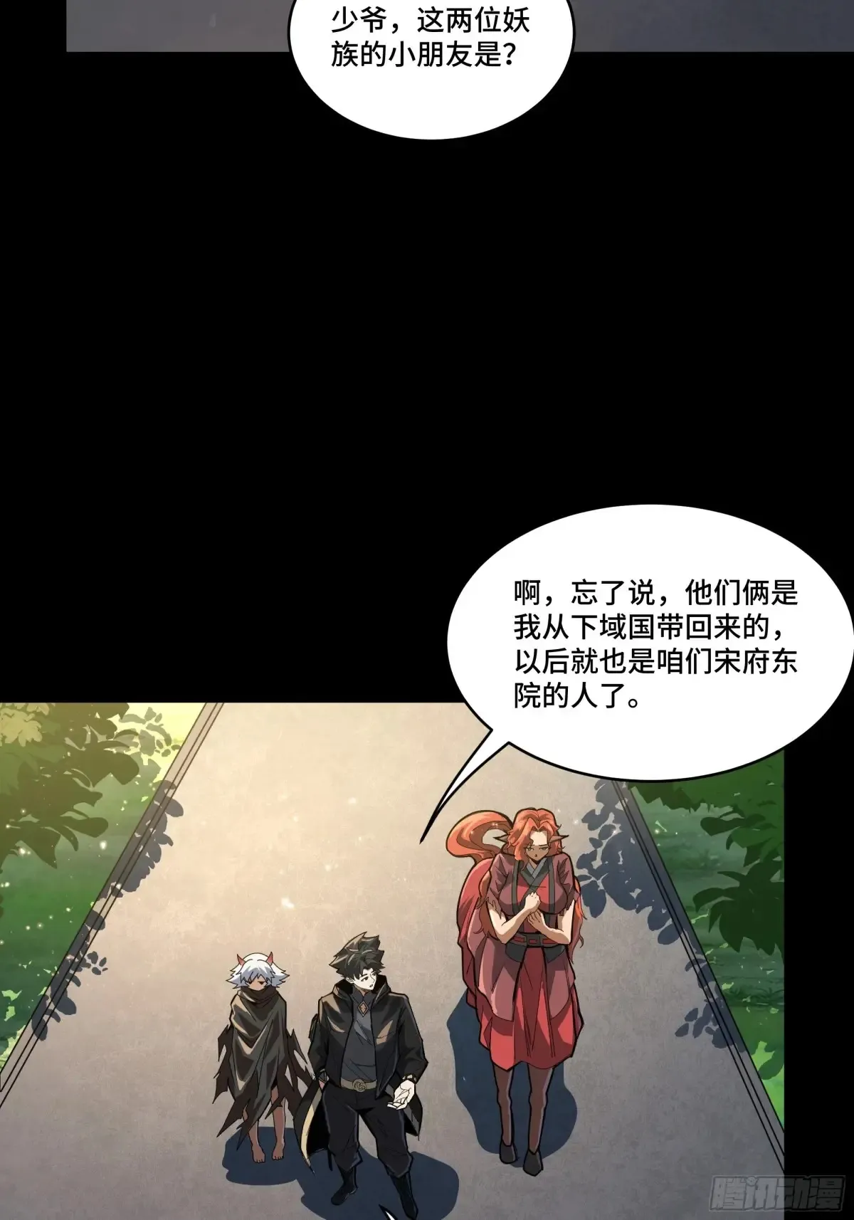 184 归家的人 第14页